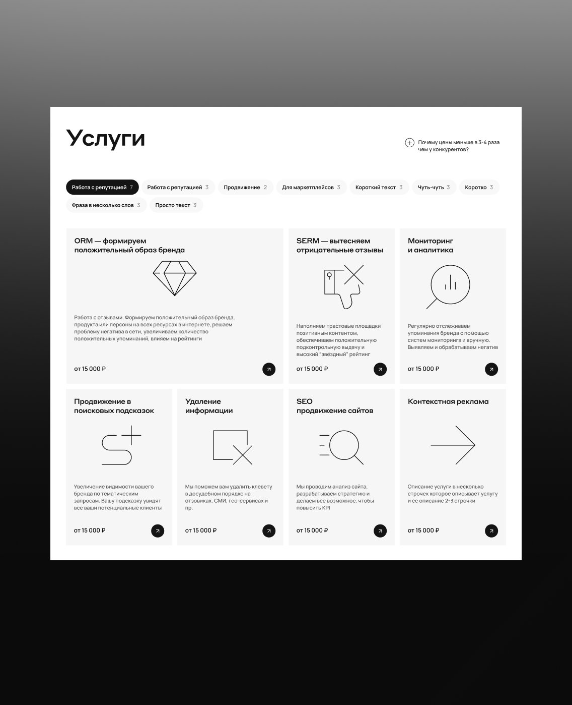 Элементы дизайна