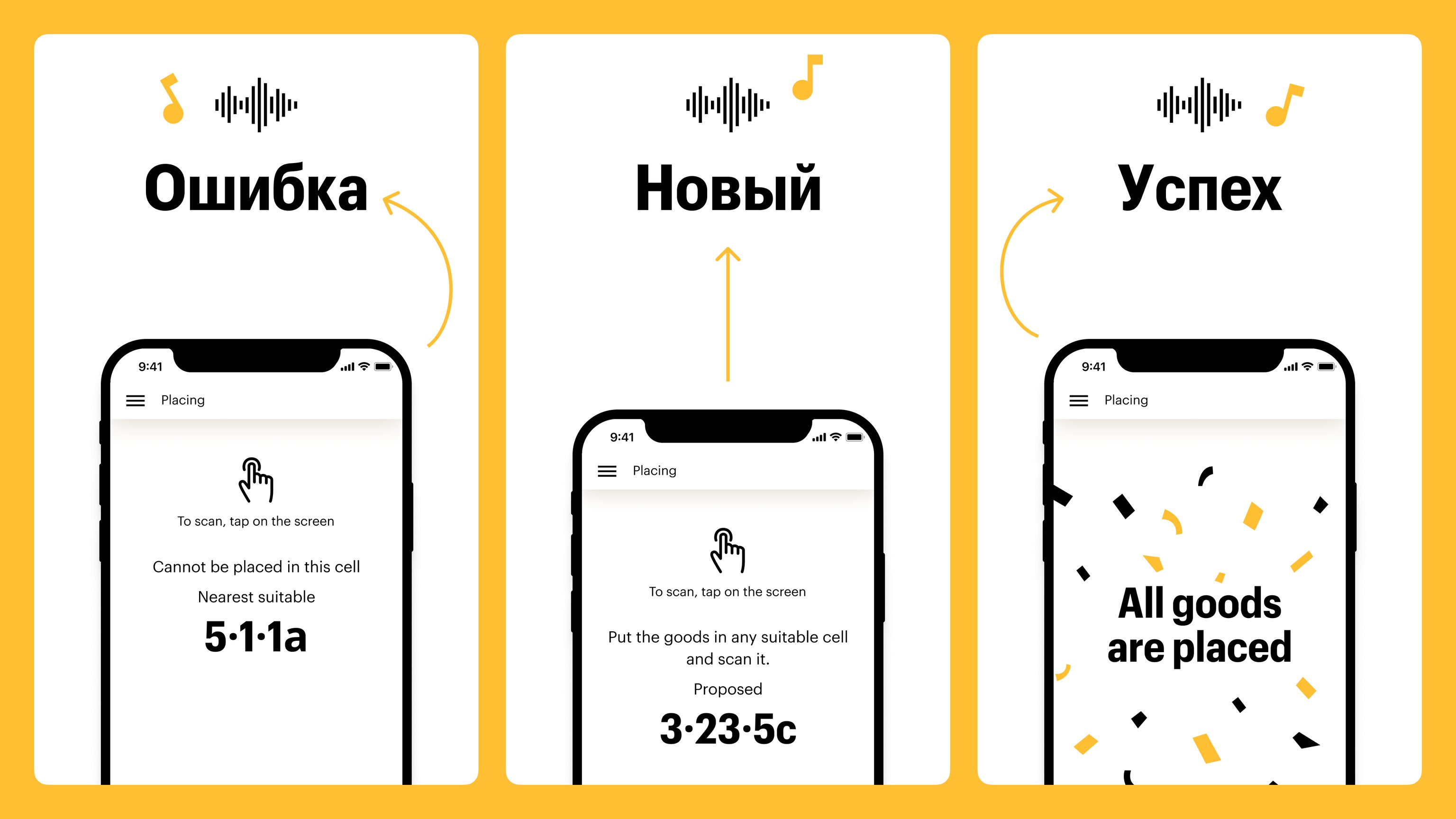 Голосовой интерфейс