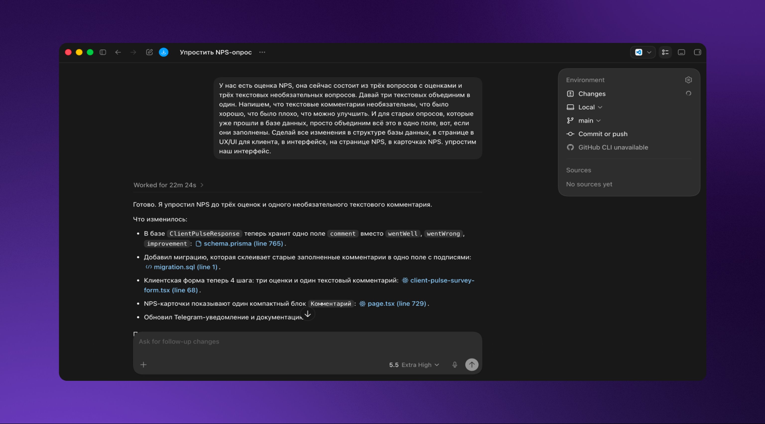 Промт для AI