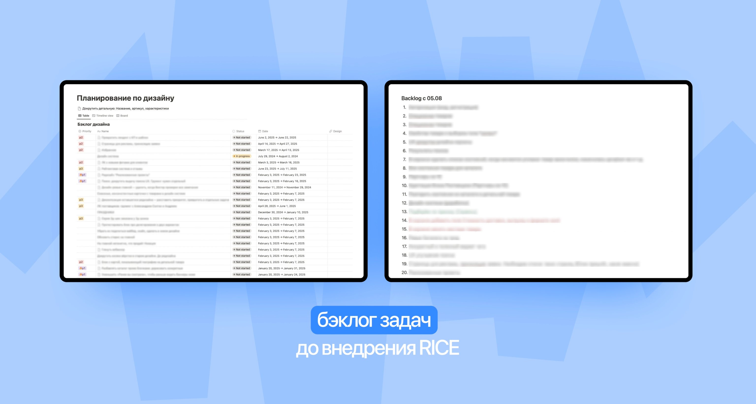 Старый бэклог