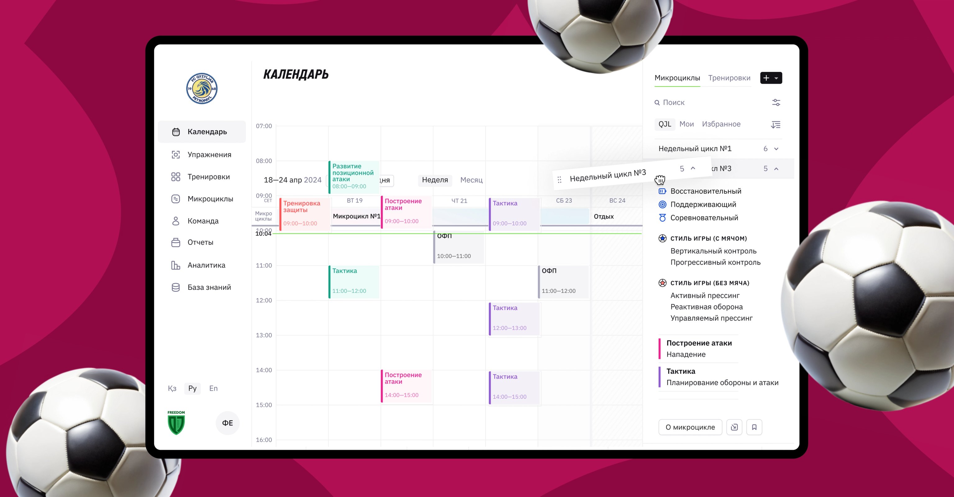 Интерфейс FF manager