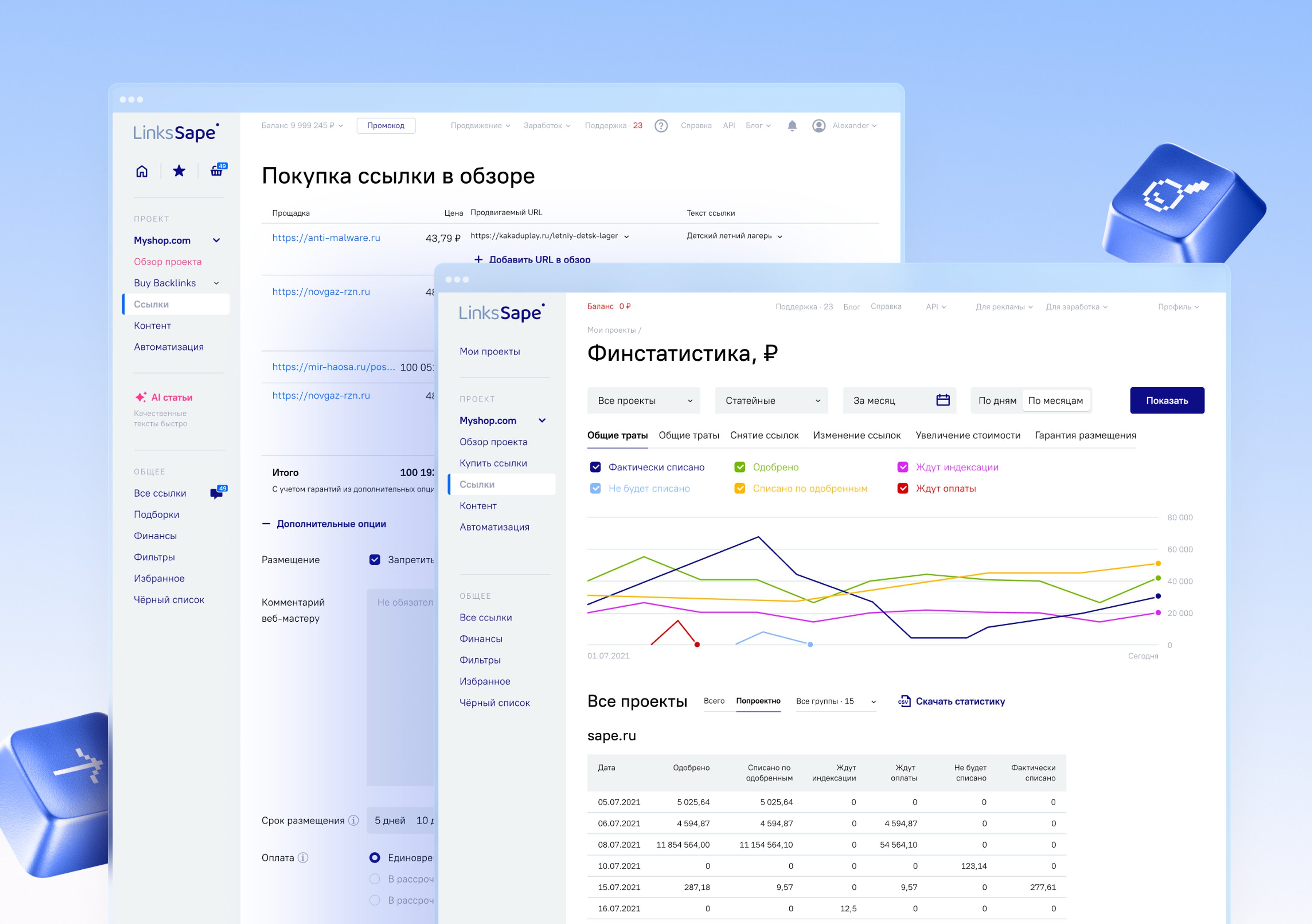 Развитие и масштабирование интерфесов