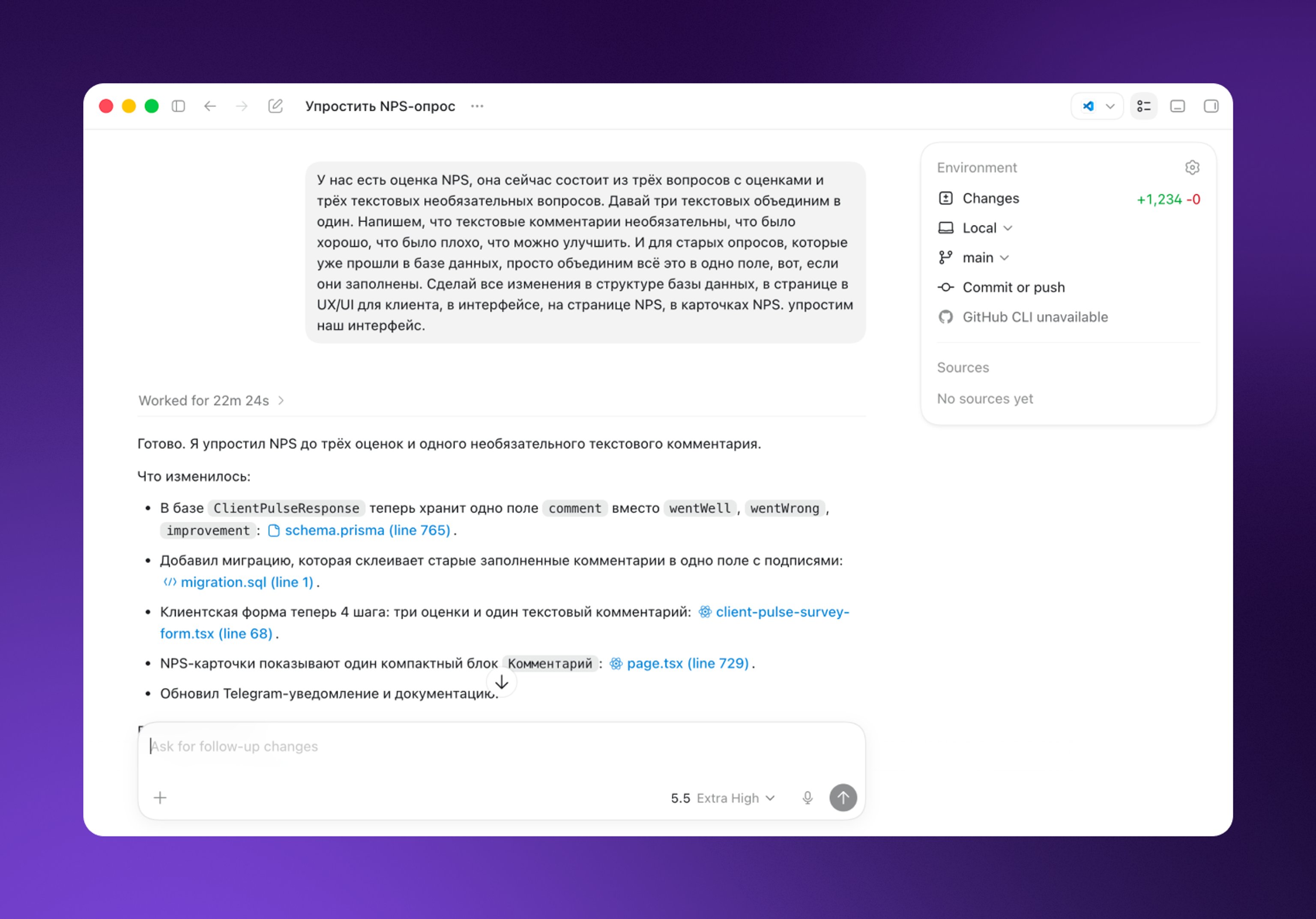 Промт для AI