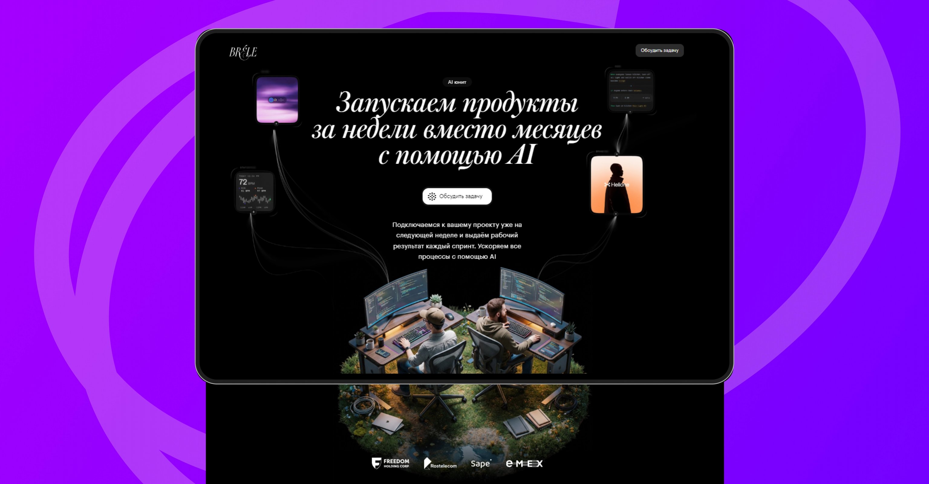 AI-иллюстрация