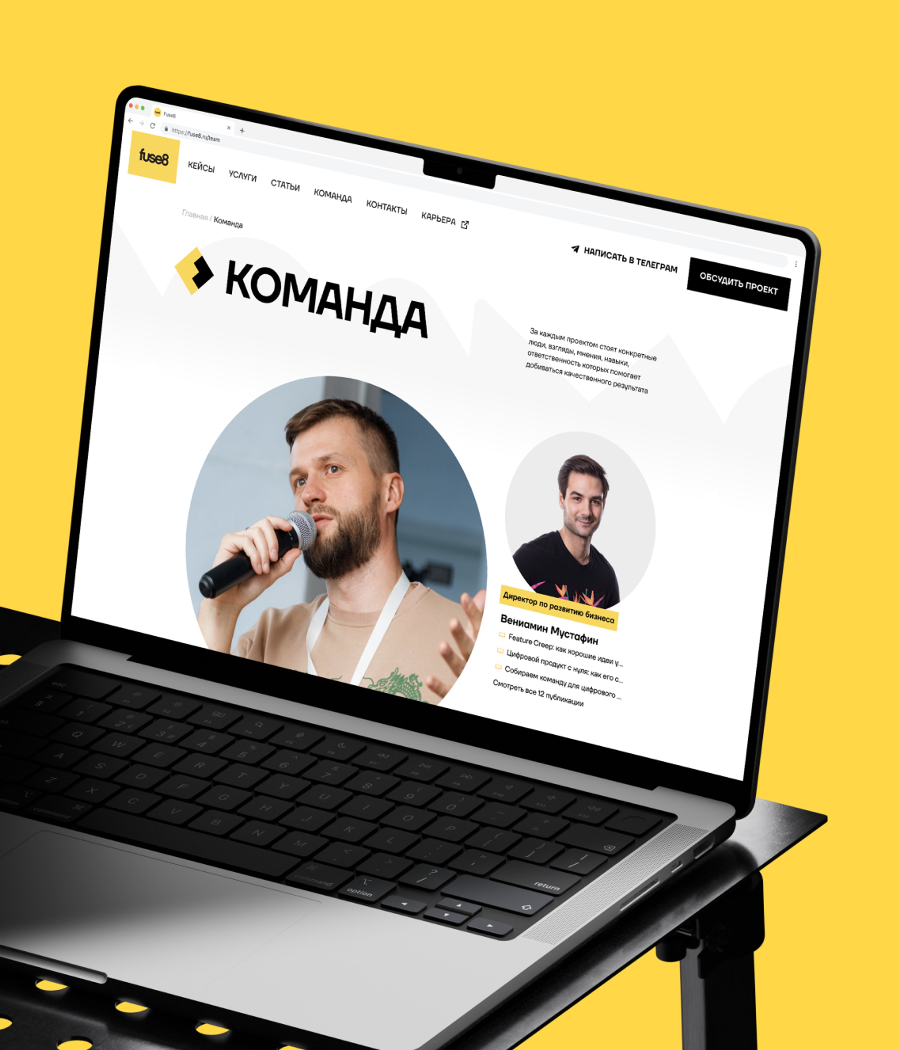 Первый экран страницы «Команда»