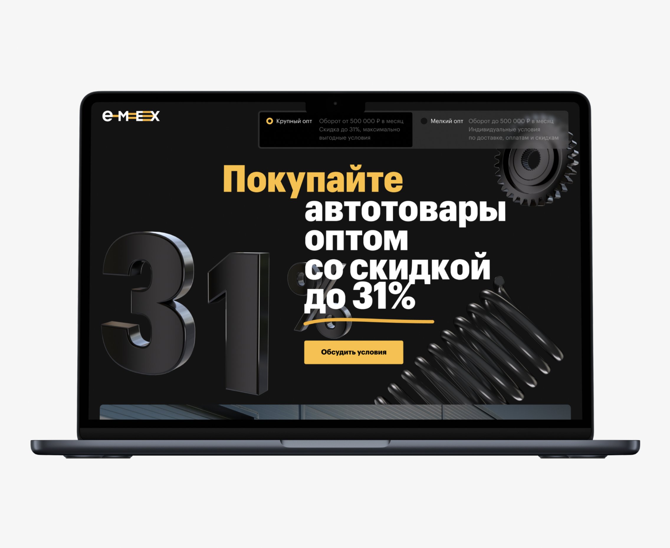 Промо лендинг