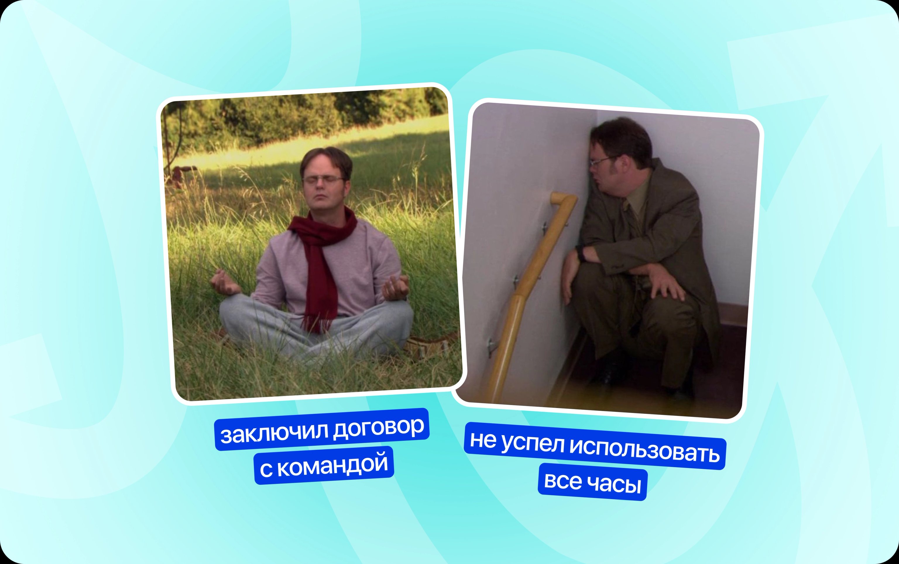 Договор retainer на разработку