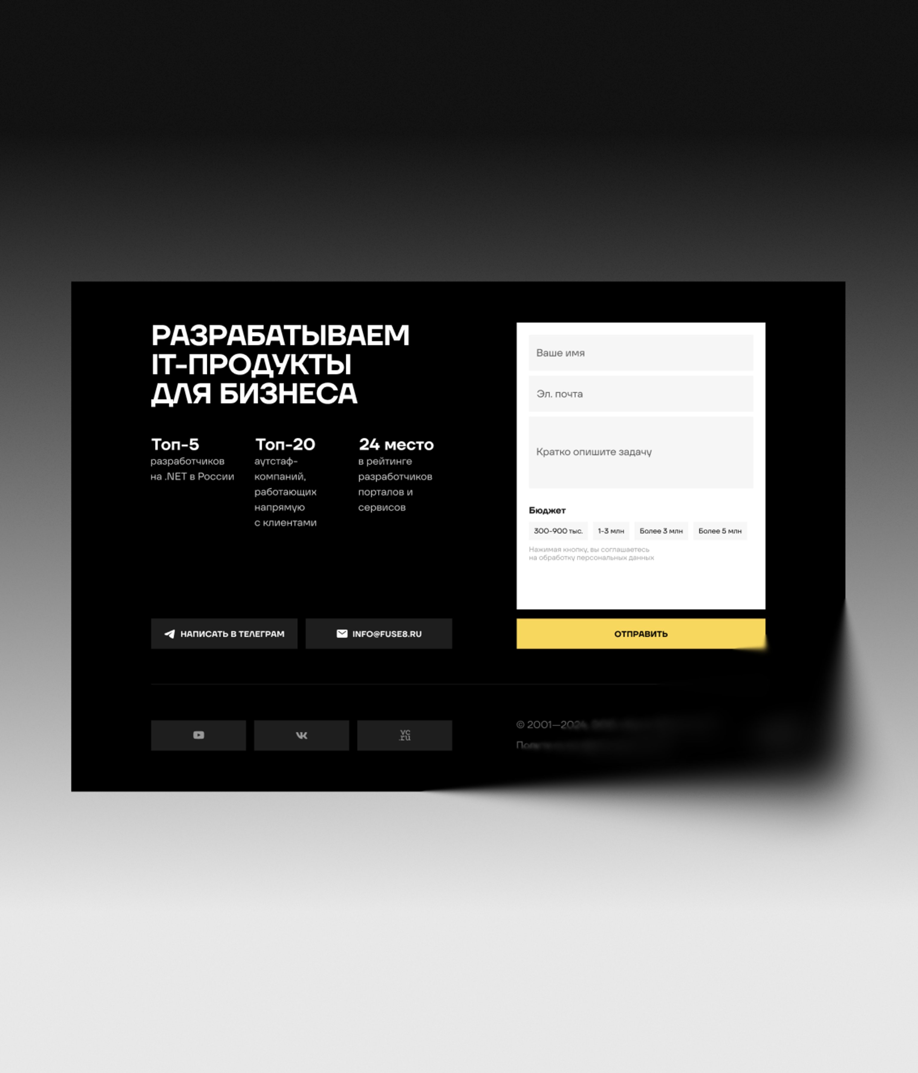 Форма в футере