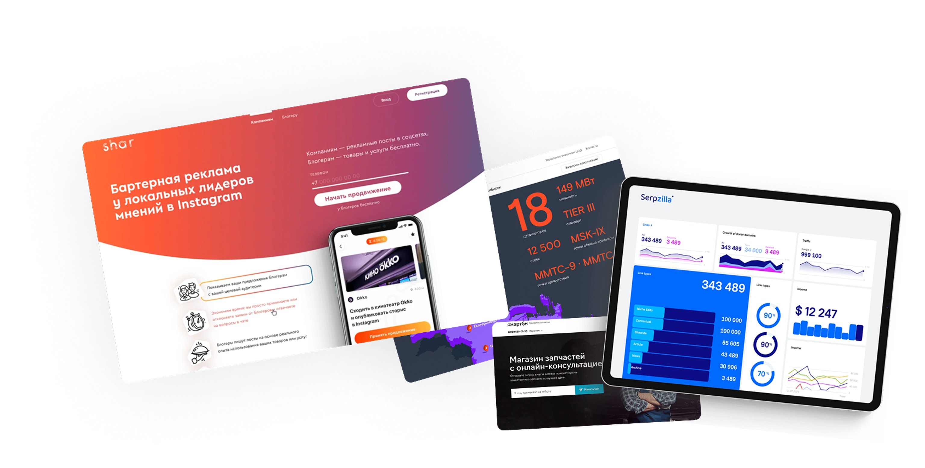 Разработка сайтов