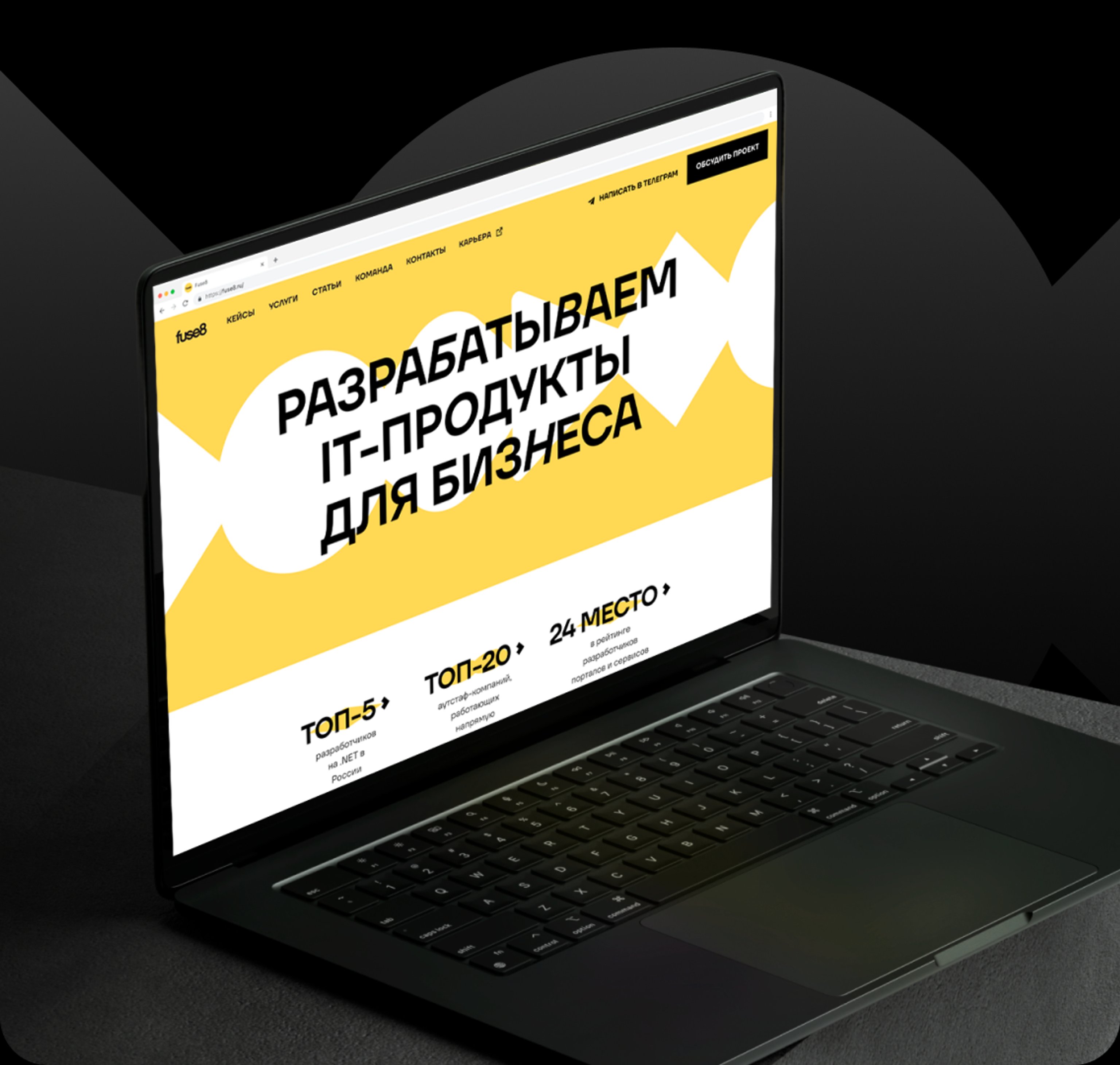 Редизайн: как показать экспертизу и продавать сложные проекты через сайт