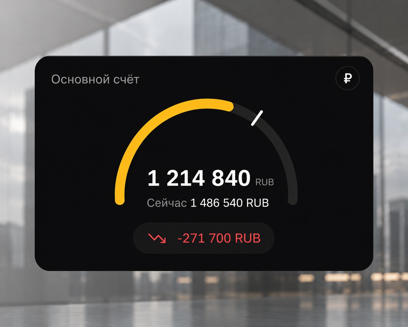 Показатель платёжного календаря