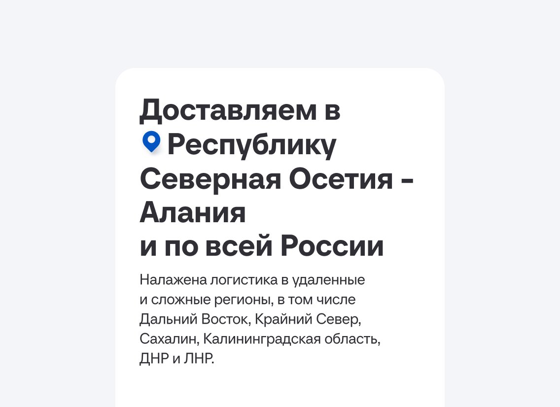 Регионы
