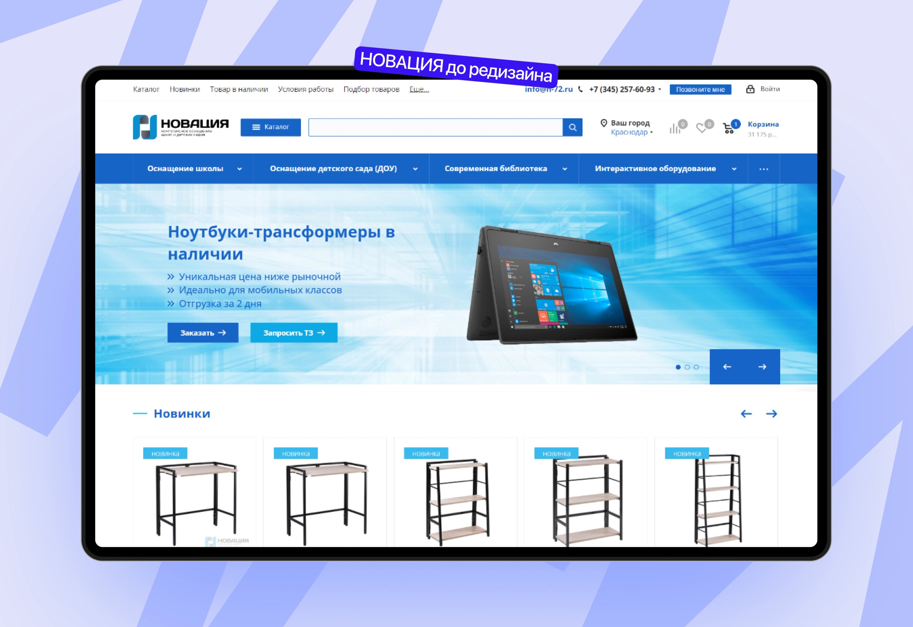 Сайт до редизайна