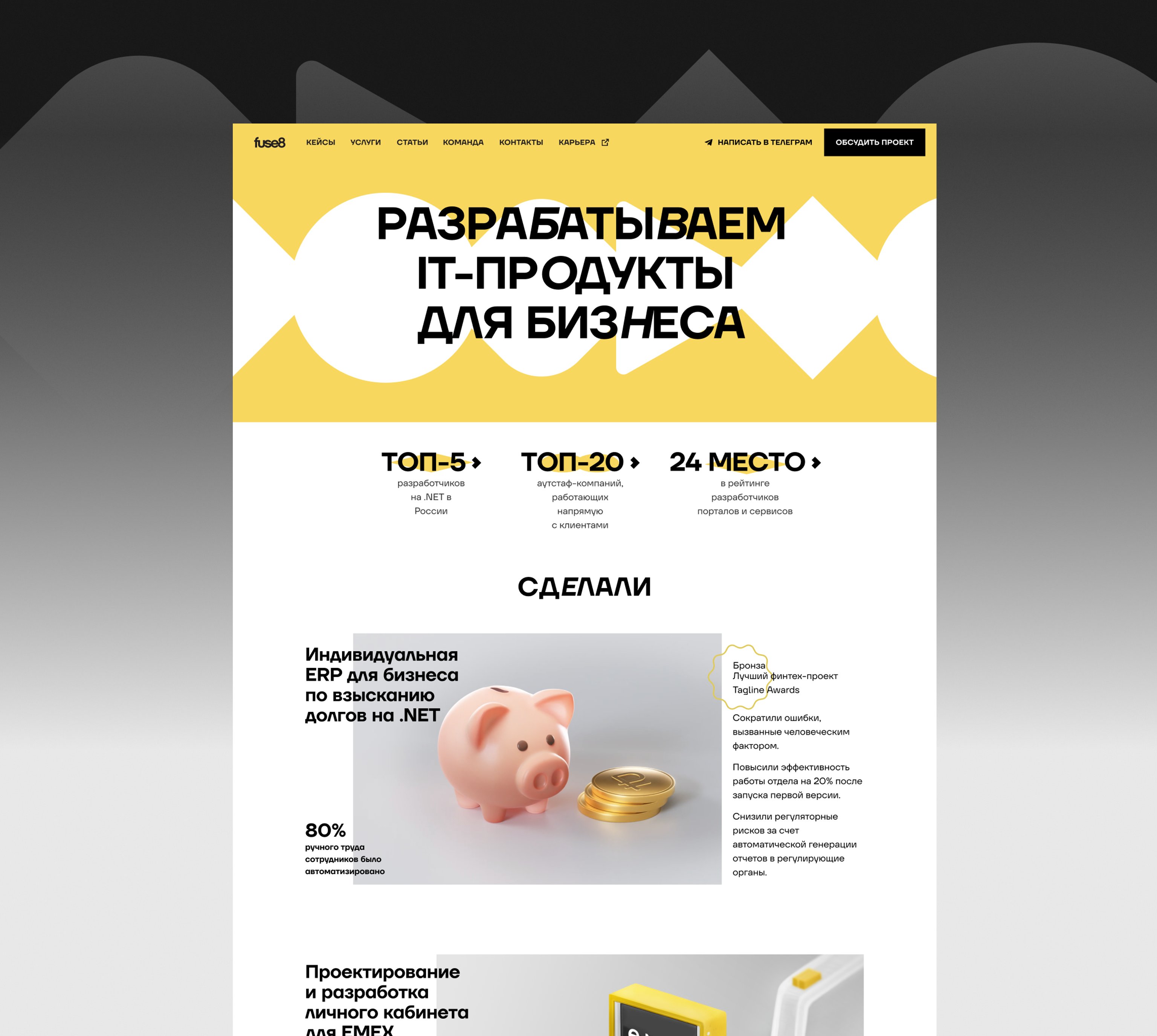 Первый экран стартовой