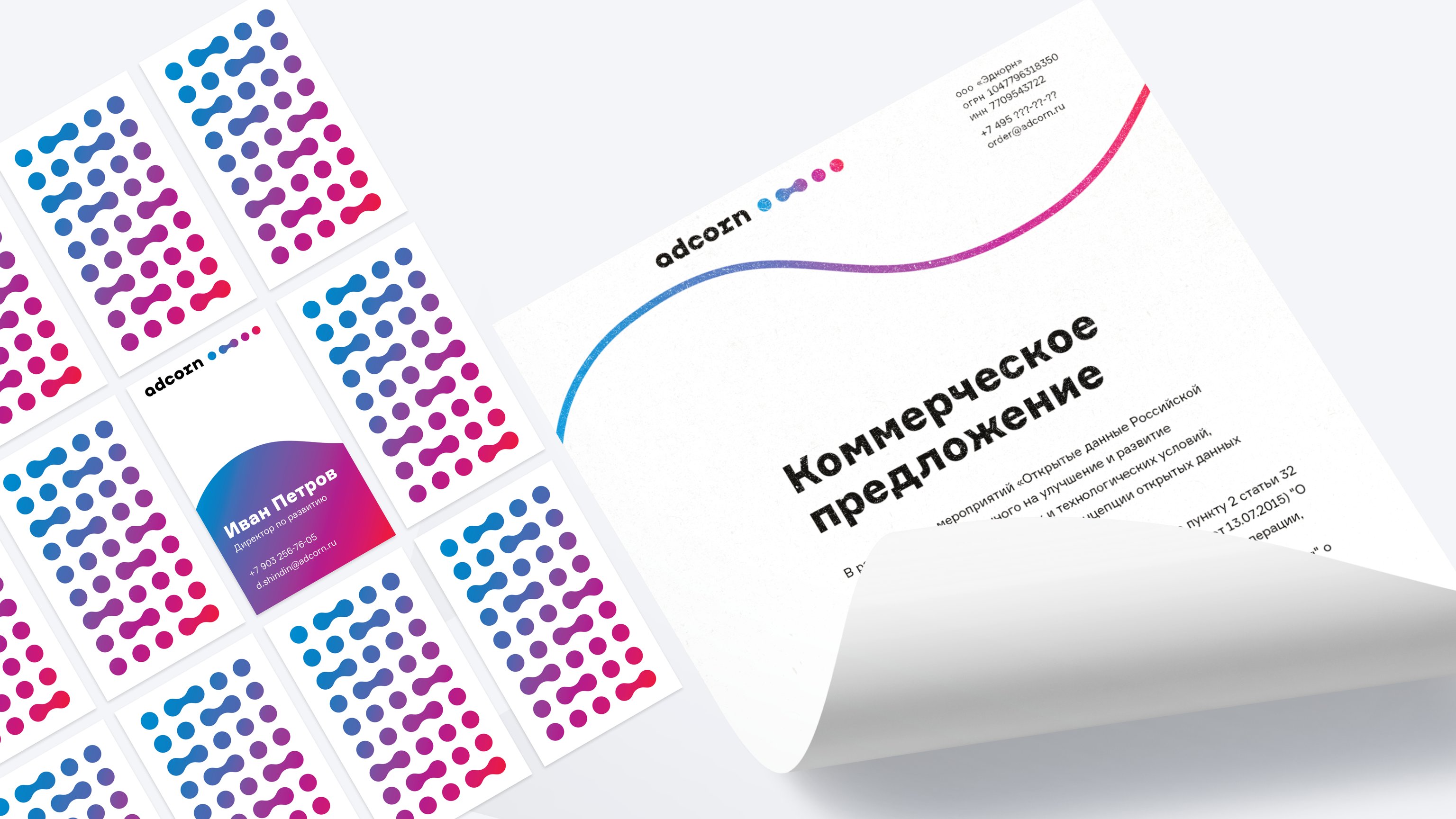 Брендирование 2