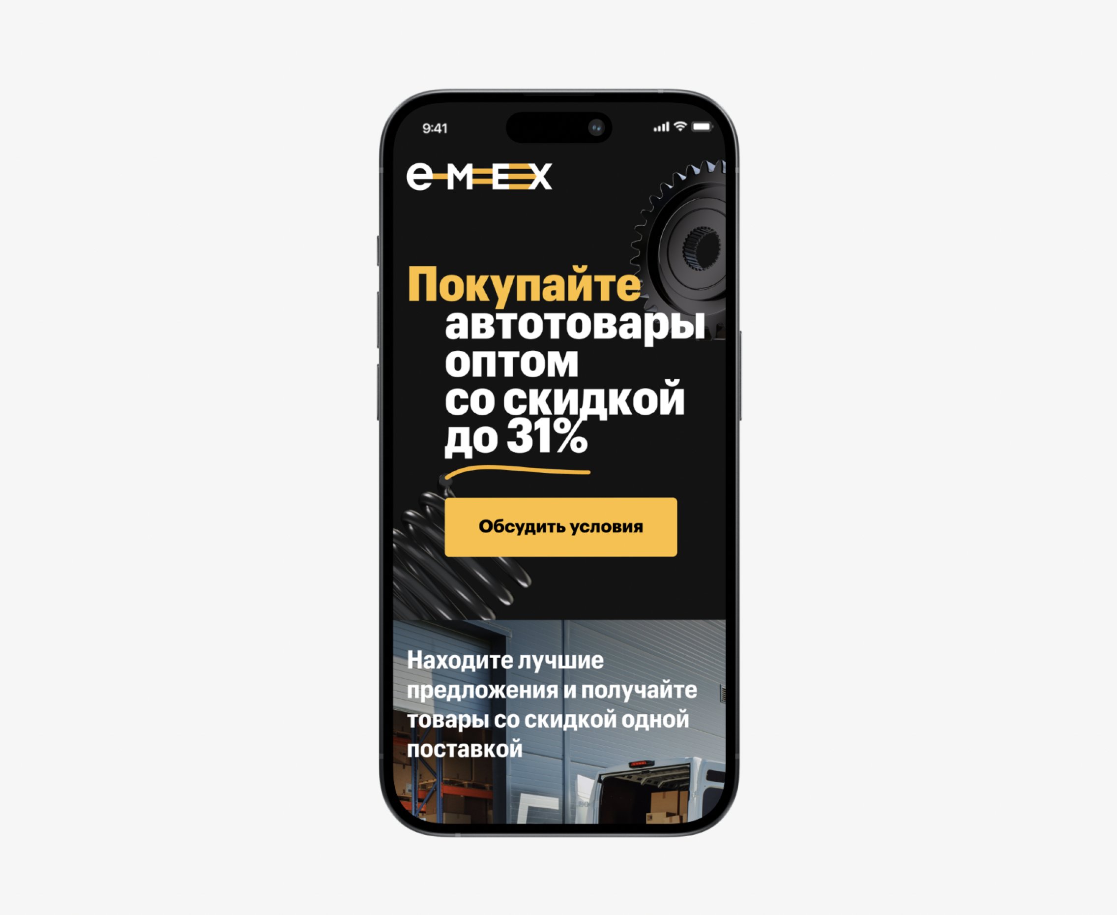 Промо лендинг