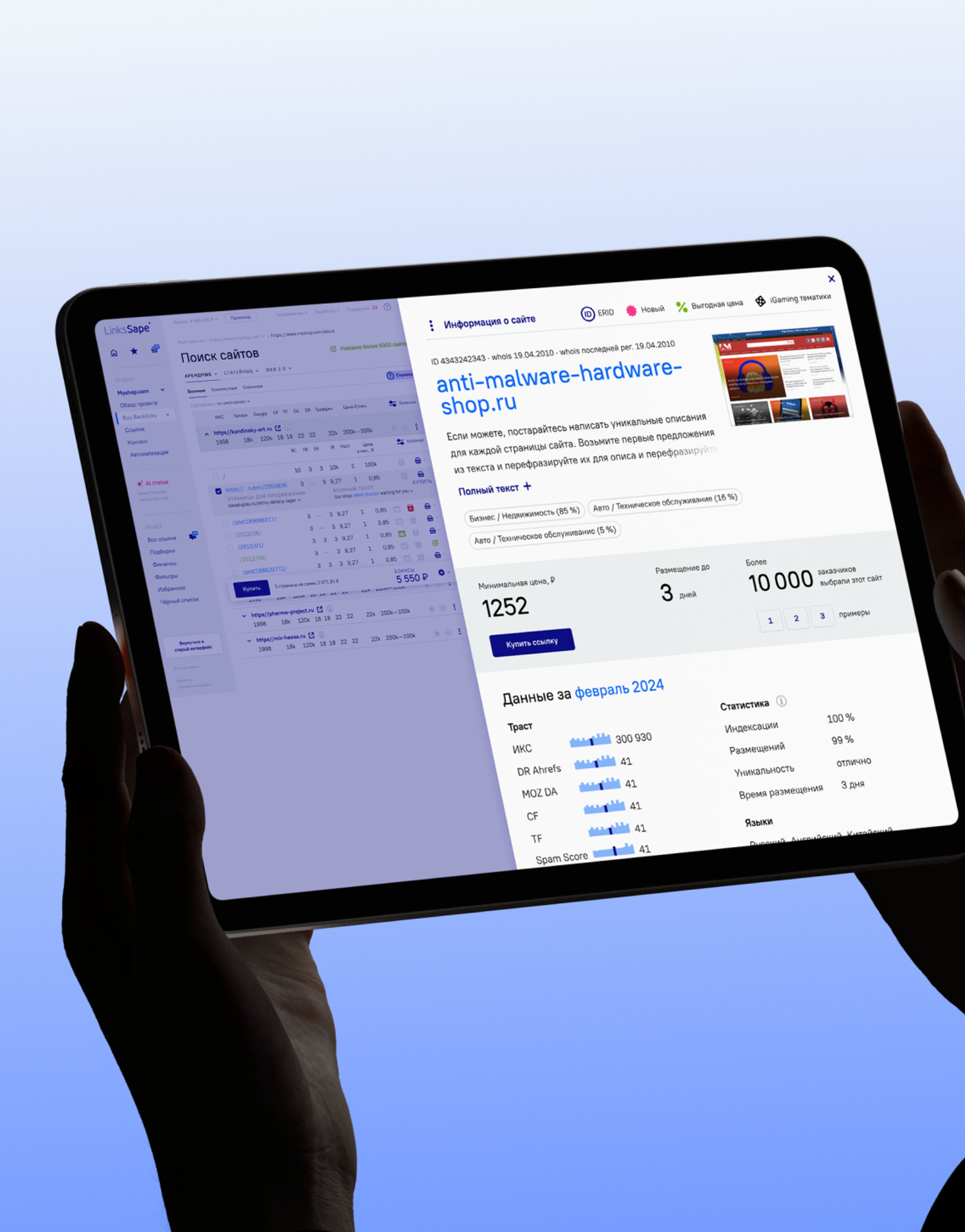 Адаптивная версия интерфейса