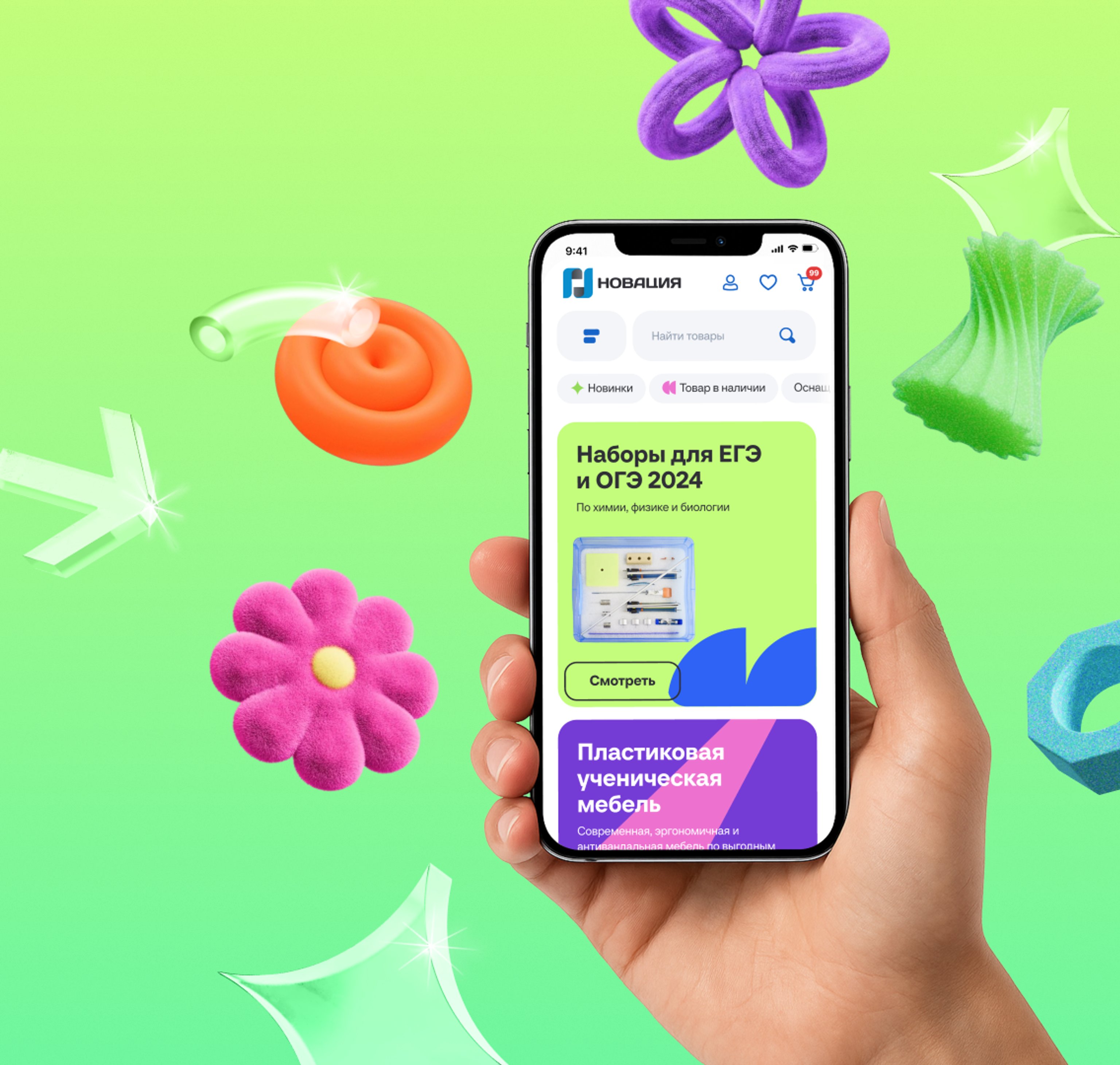 Редизайн сайта «Новация»