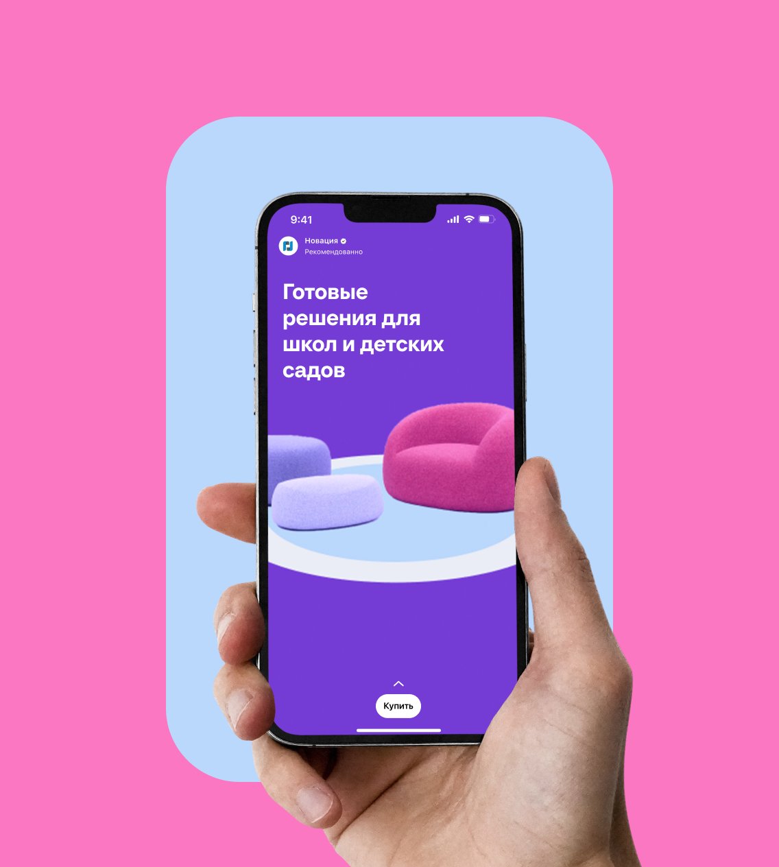 Сториз на смартфоне
