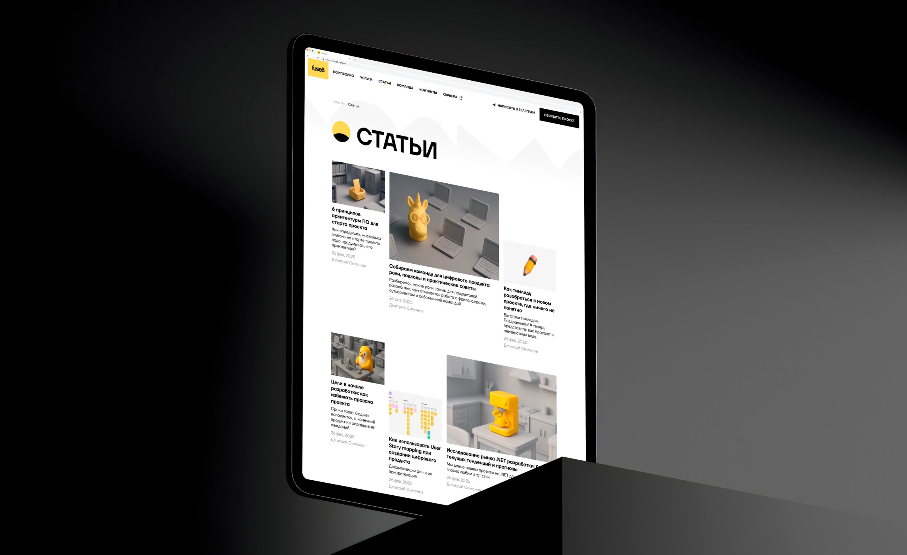 Страница «Блог»