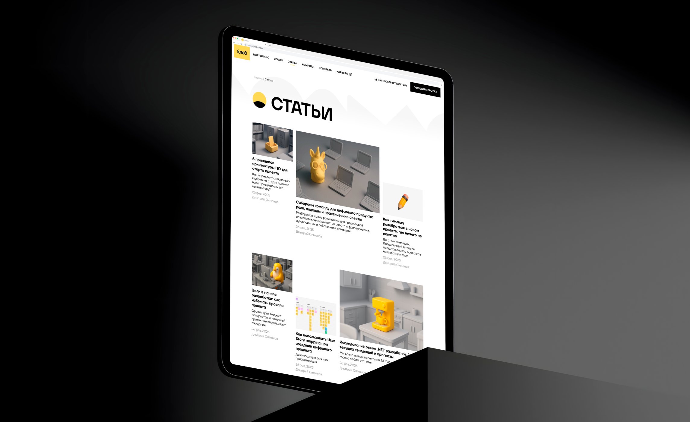 Страница «Блог»