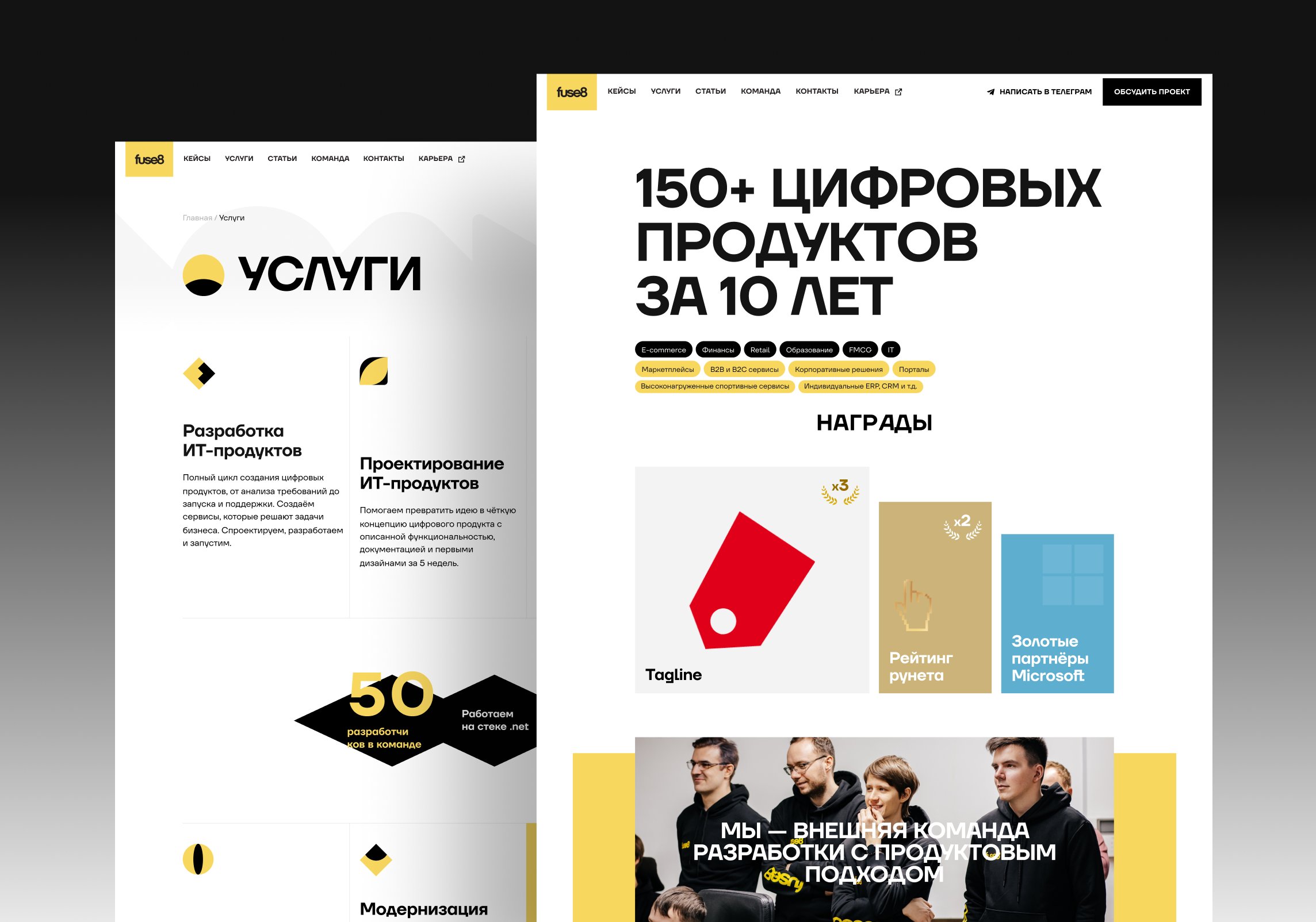 Страница услуг