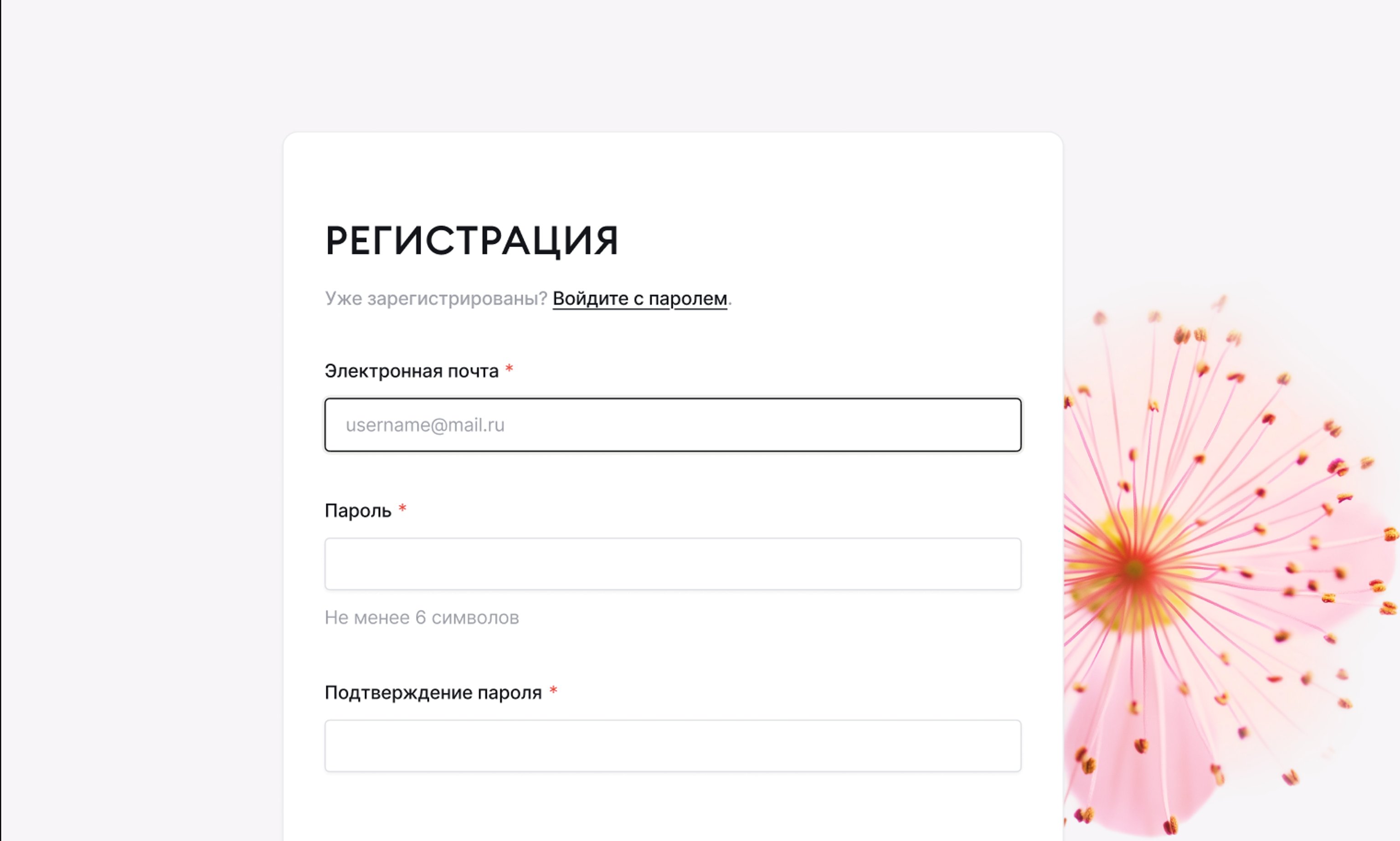 Форма регистрации