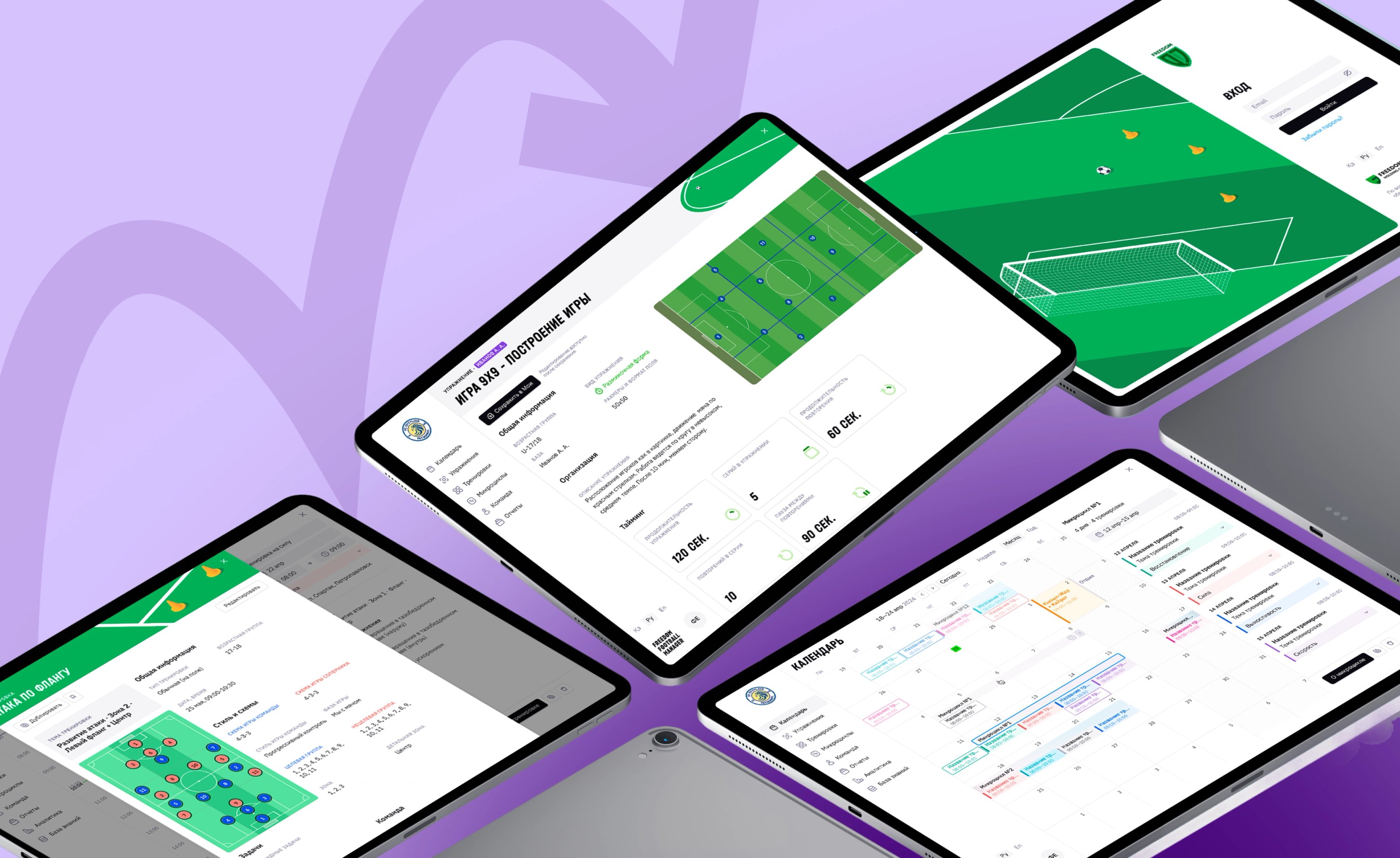 Интерфейс платформы FFManager