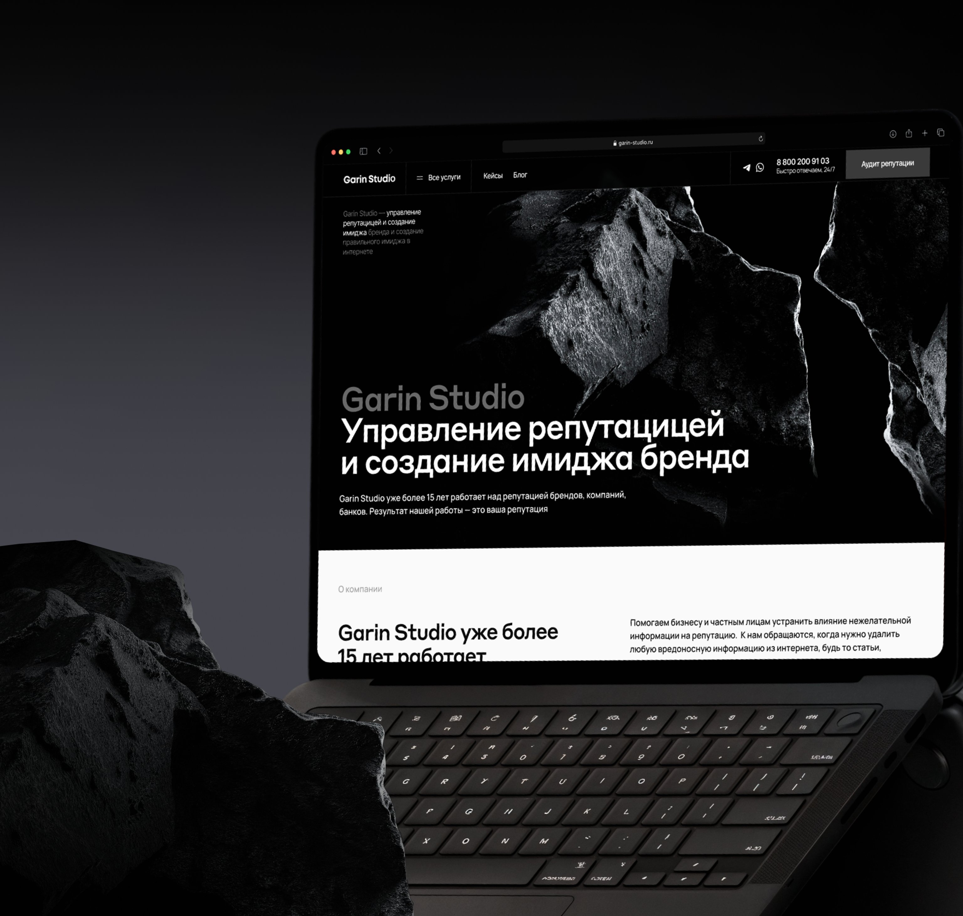 Промо-сайт для Garin Studio