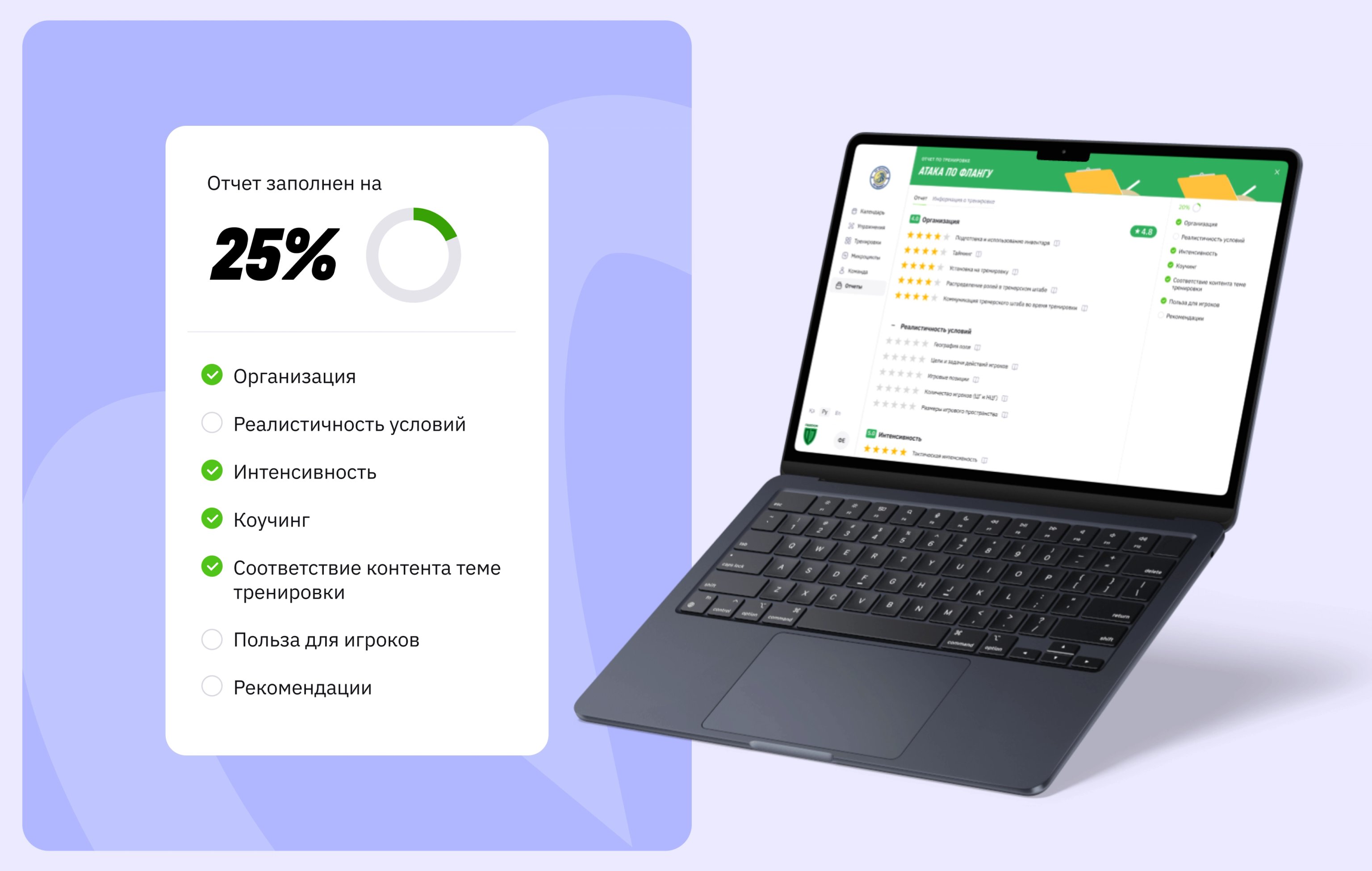 Интерфейс платформы Freedom Football Manager