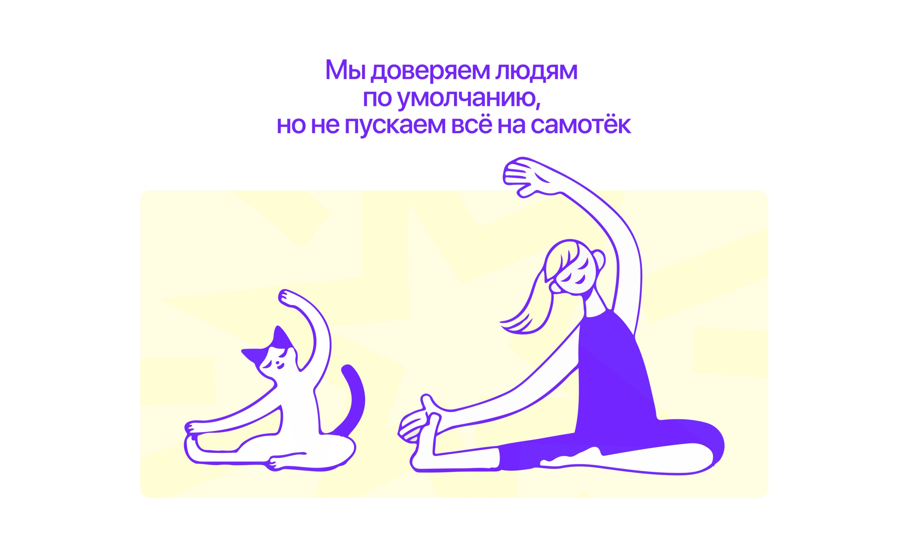 Доверие по умолчанию