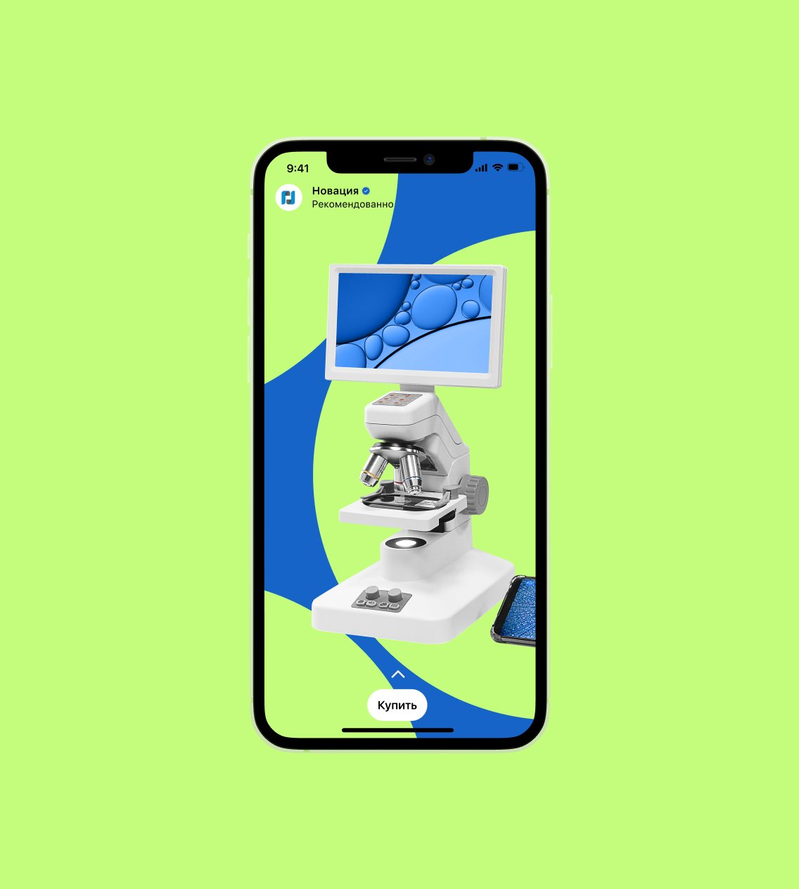 Сториз на смартфоне