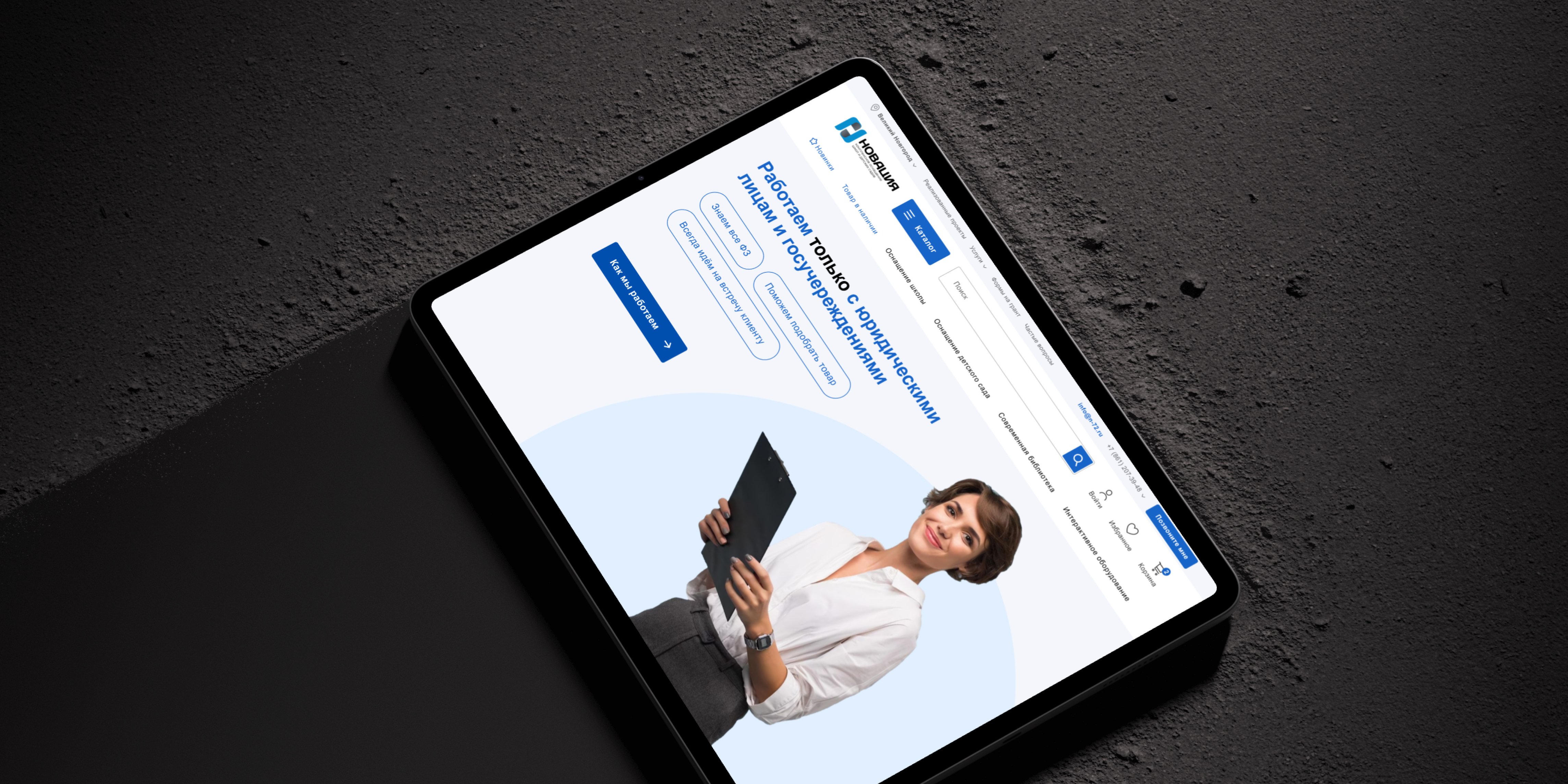 ux-audit-novaciya
