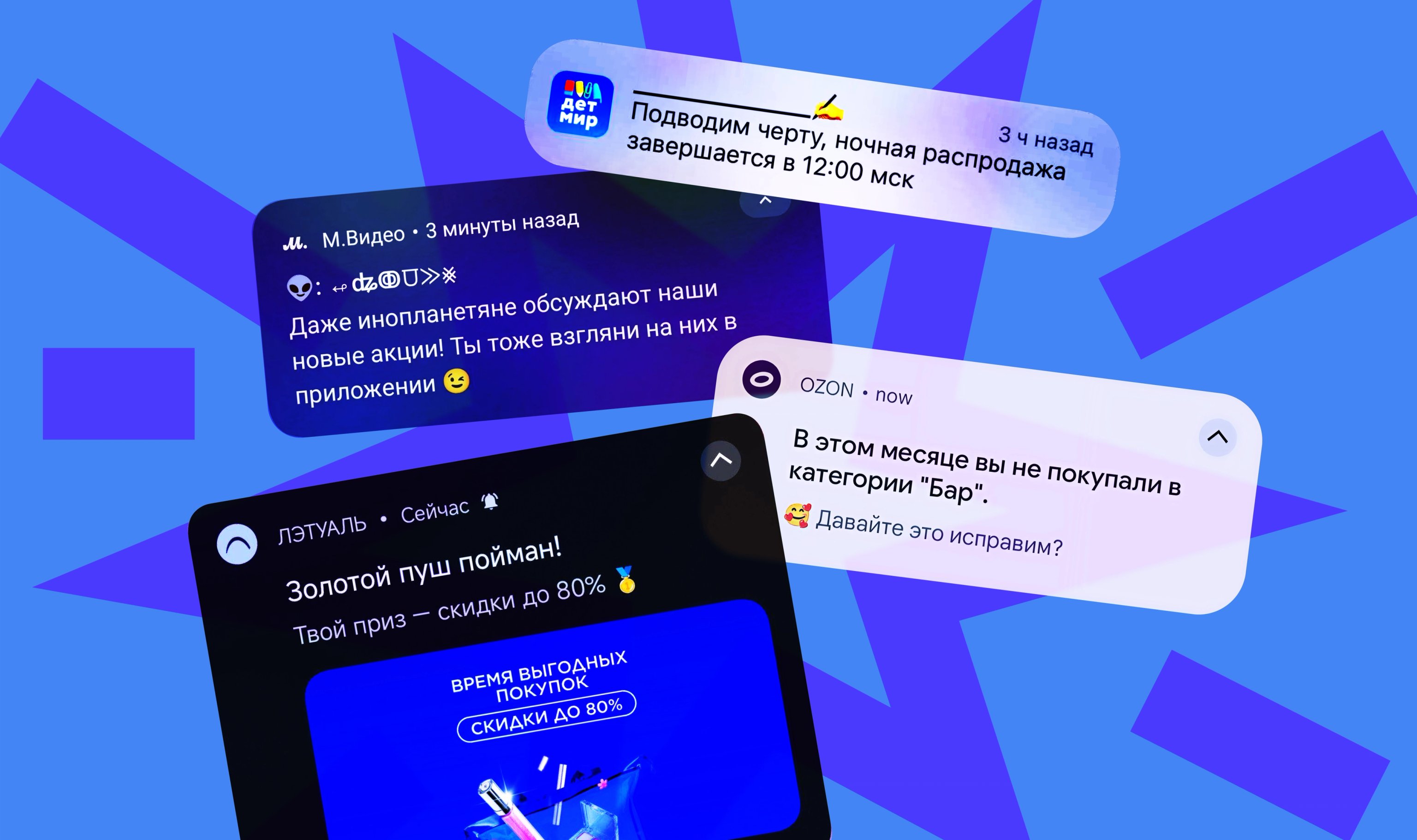 Push-уведомления от приложений