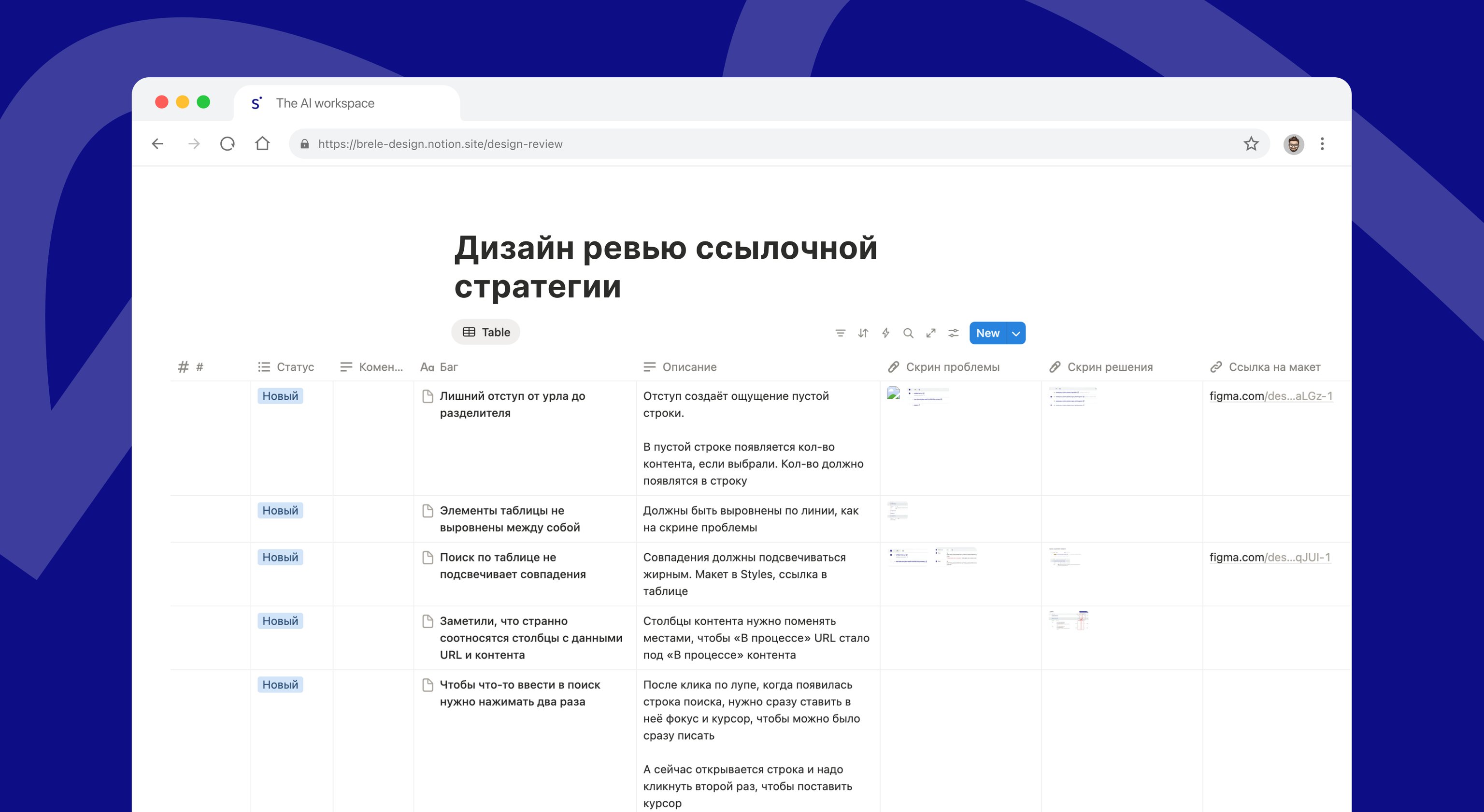 Бэклог задач для доработки интерфейса