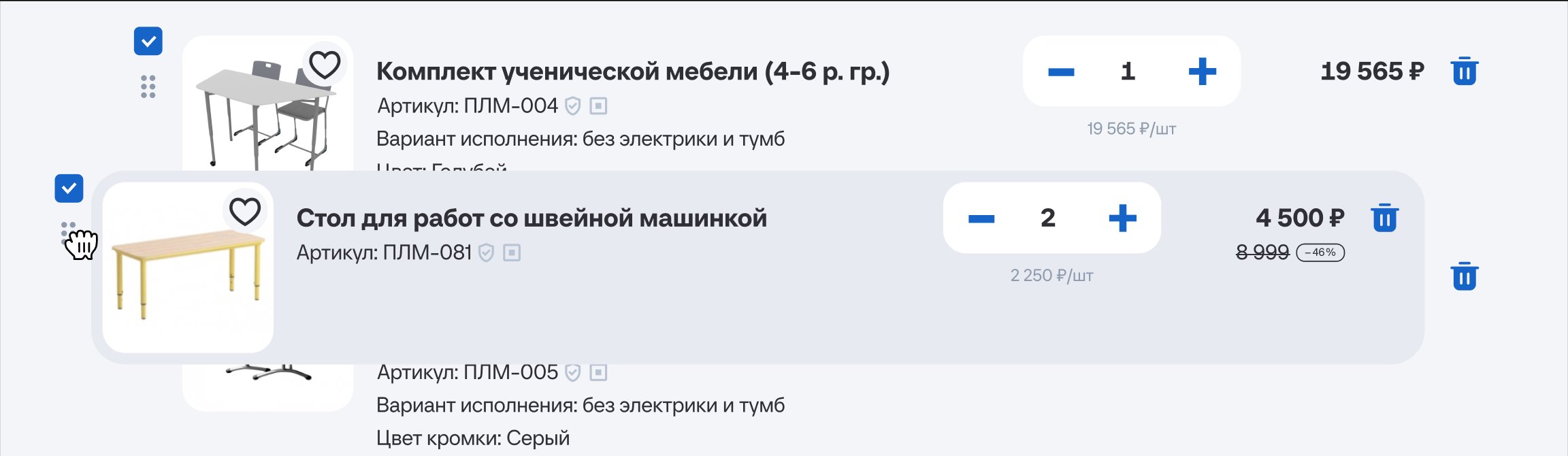 Функция перетаскивания в корзине