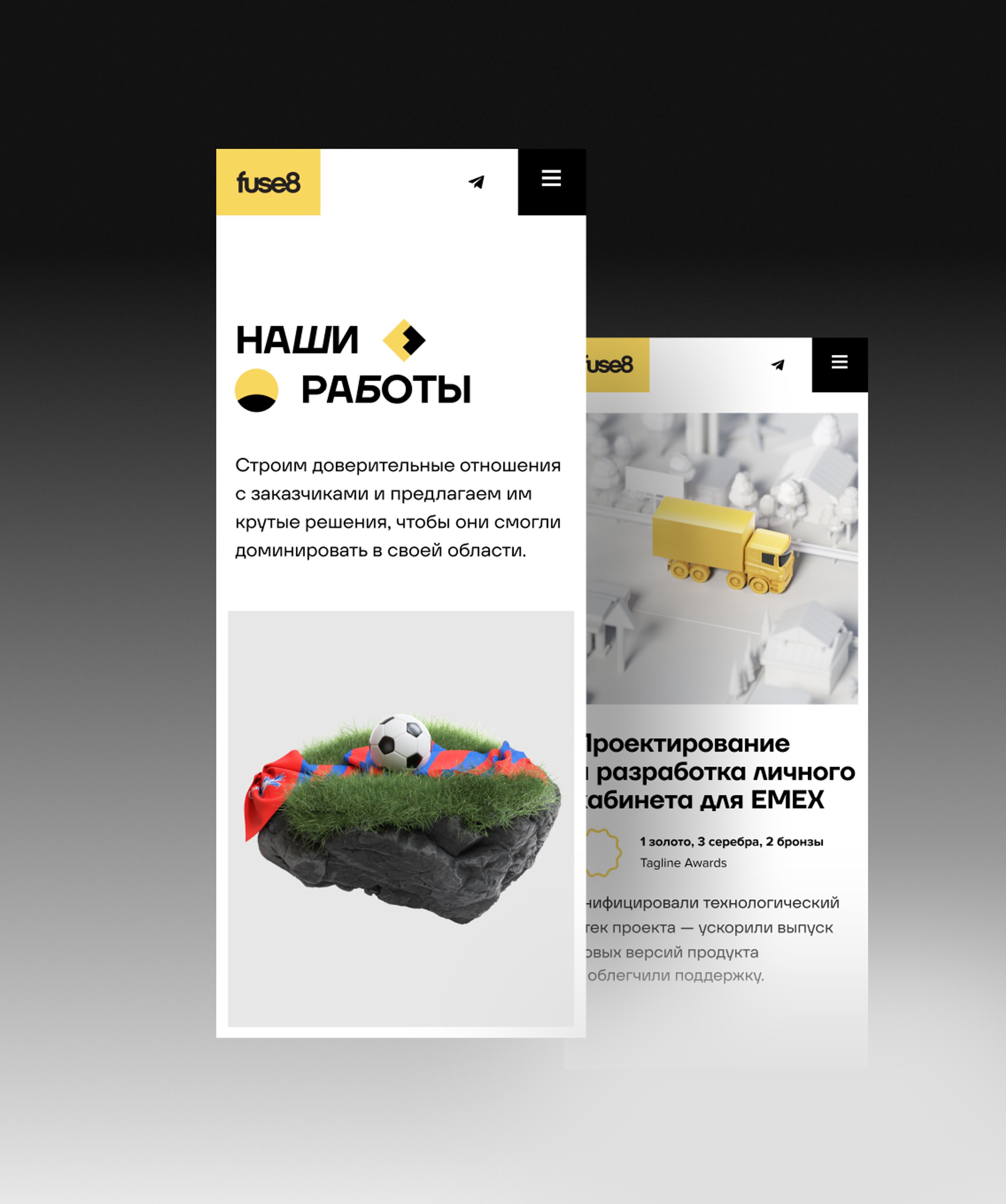 Мобильная адаптация кейса