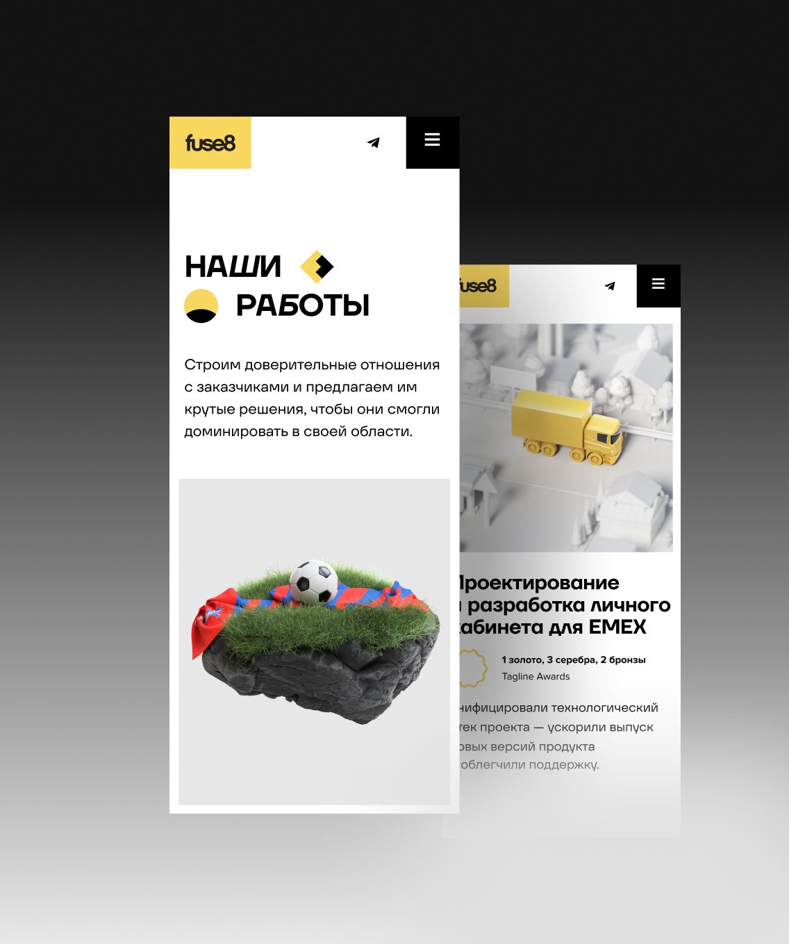 Мобильная адаптация кейса