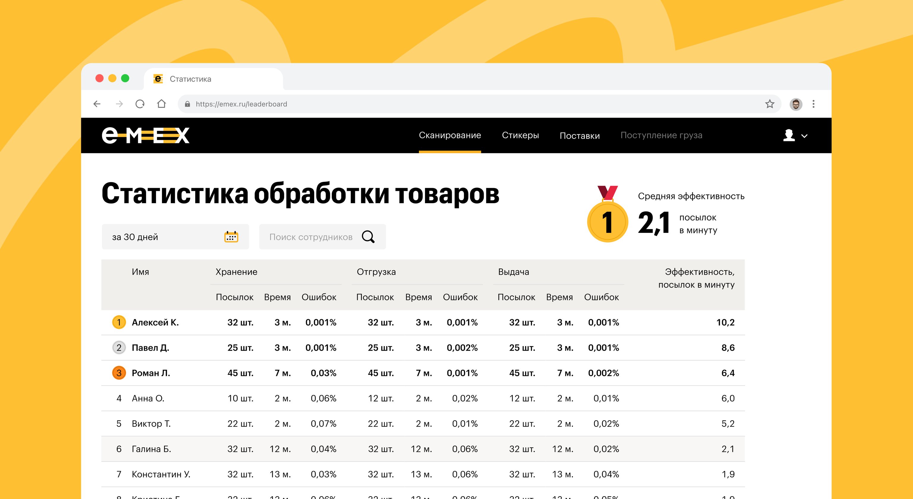 Игровой интерфейс