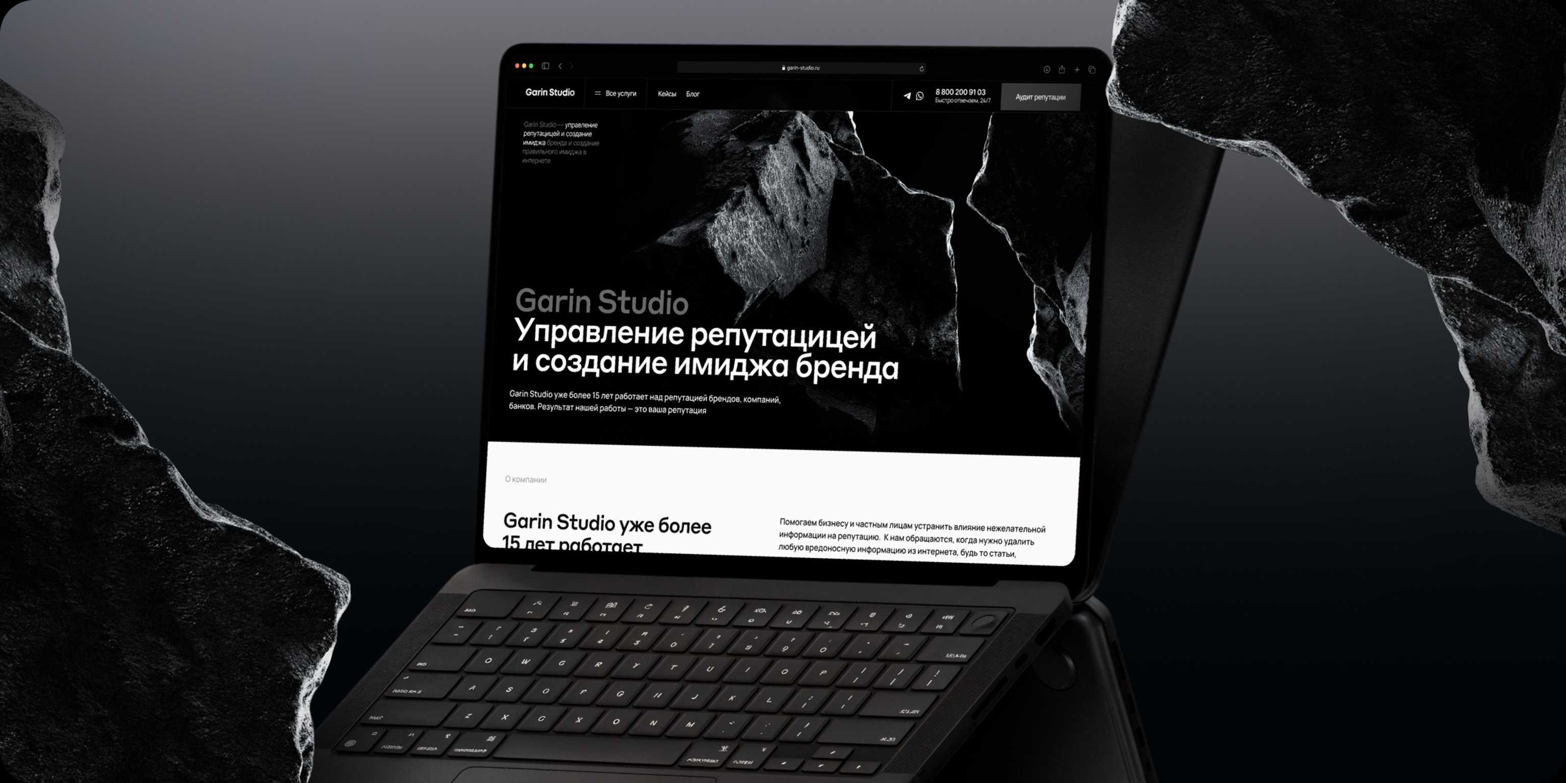 Промо-сайт для SERM-агентства