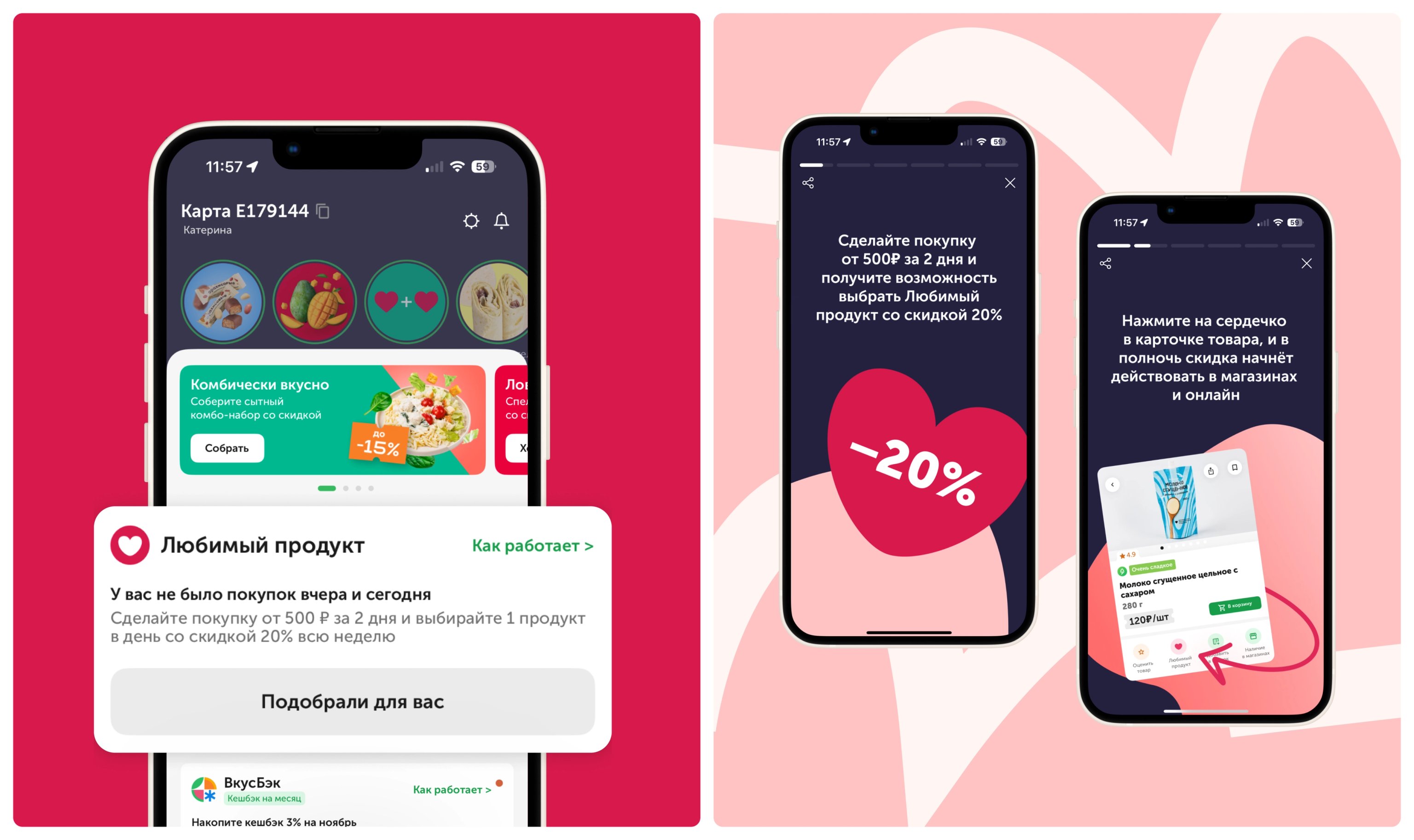 Привлечение аудитории через приложение