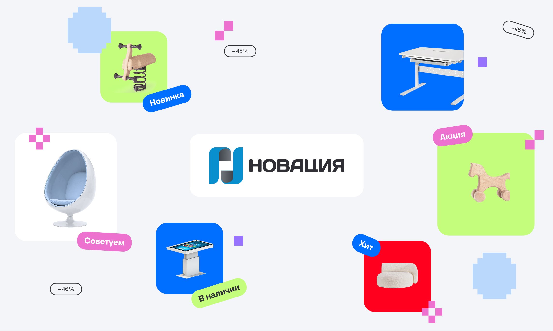 Компания «Новация»