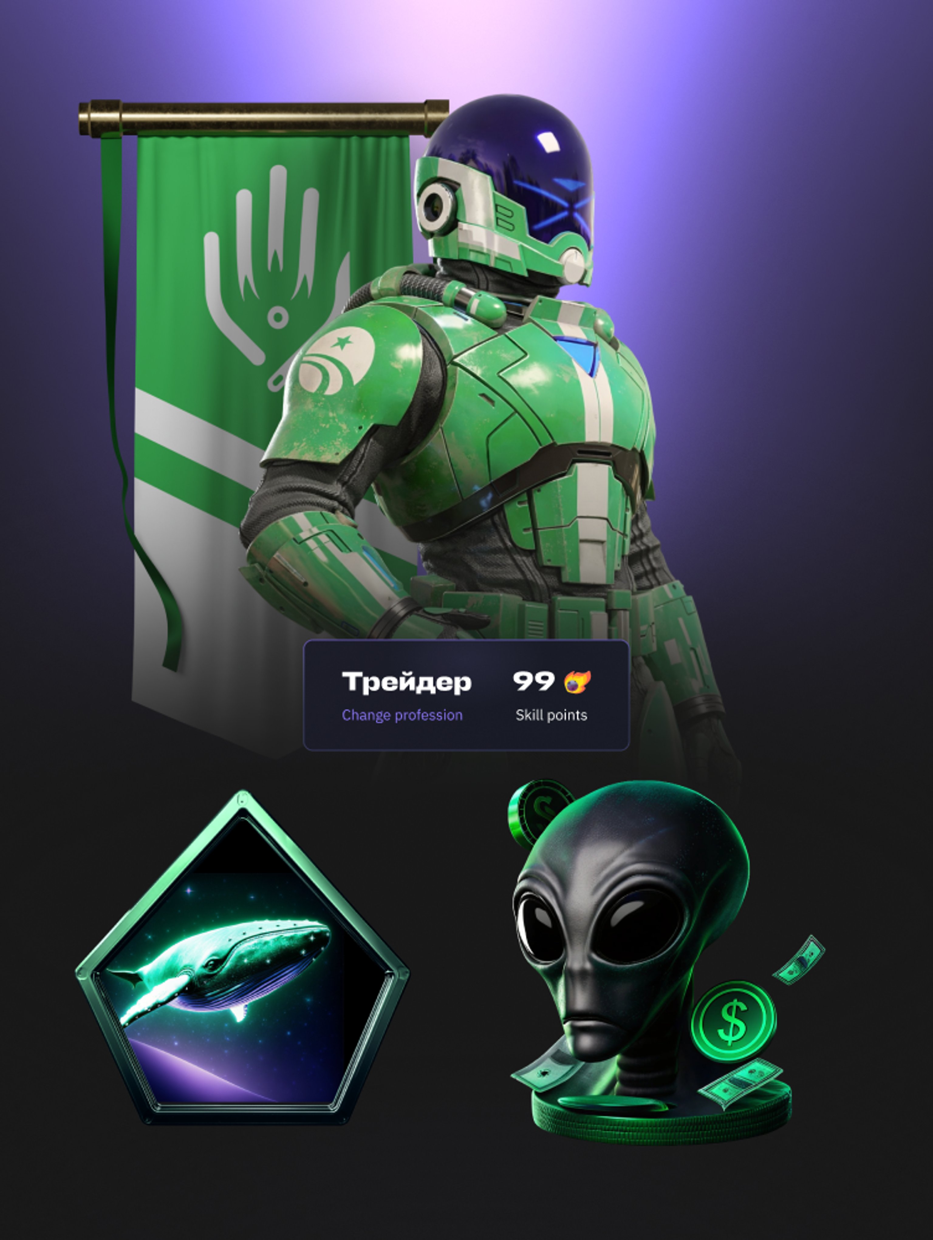 Маскот в зеленом