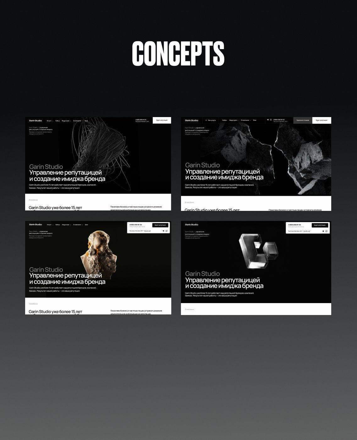 Визуальные концепции