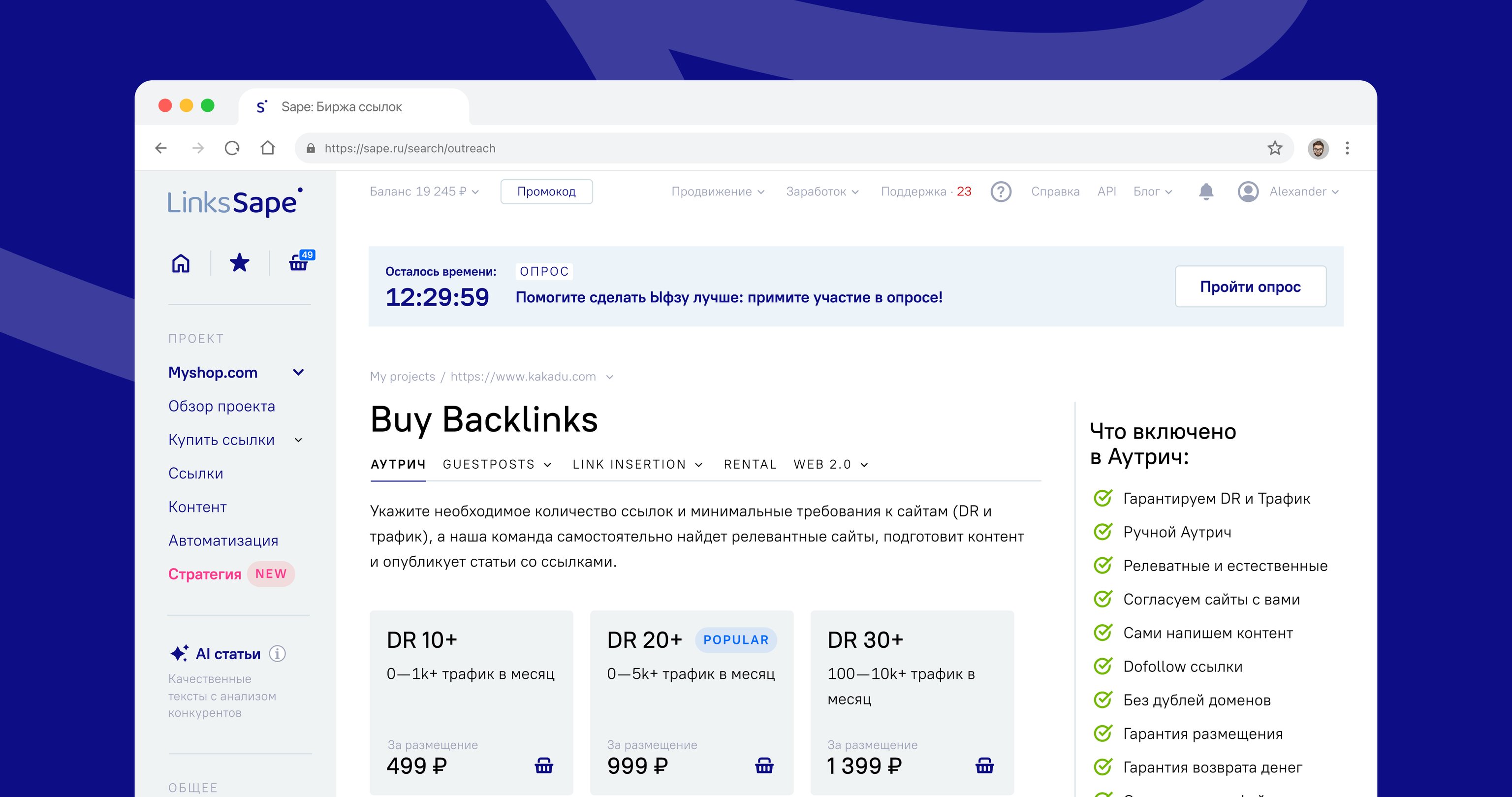 Веб-интерфейс