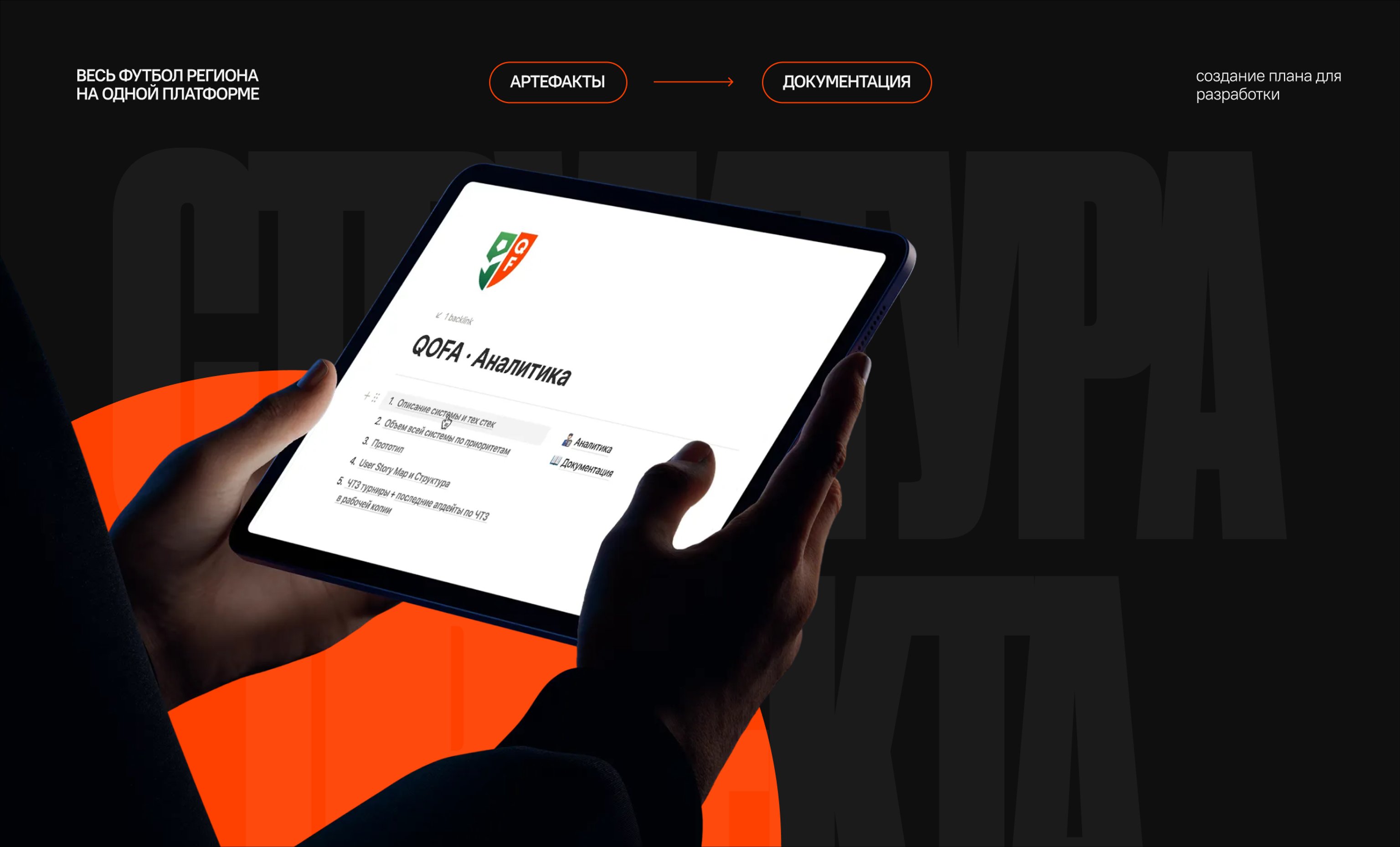 Полное описание платформы