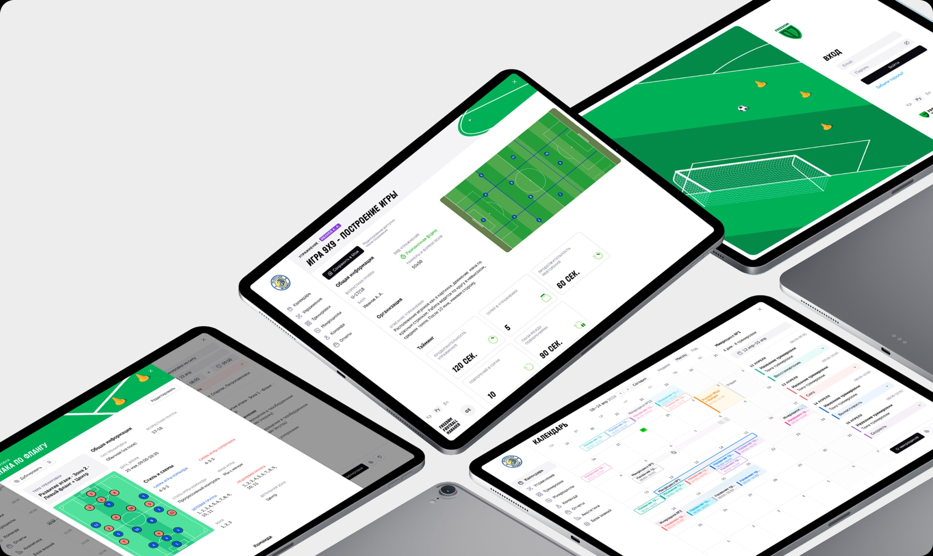 Интерфейс платформы FFManager