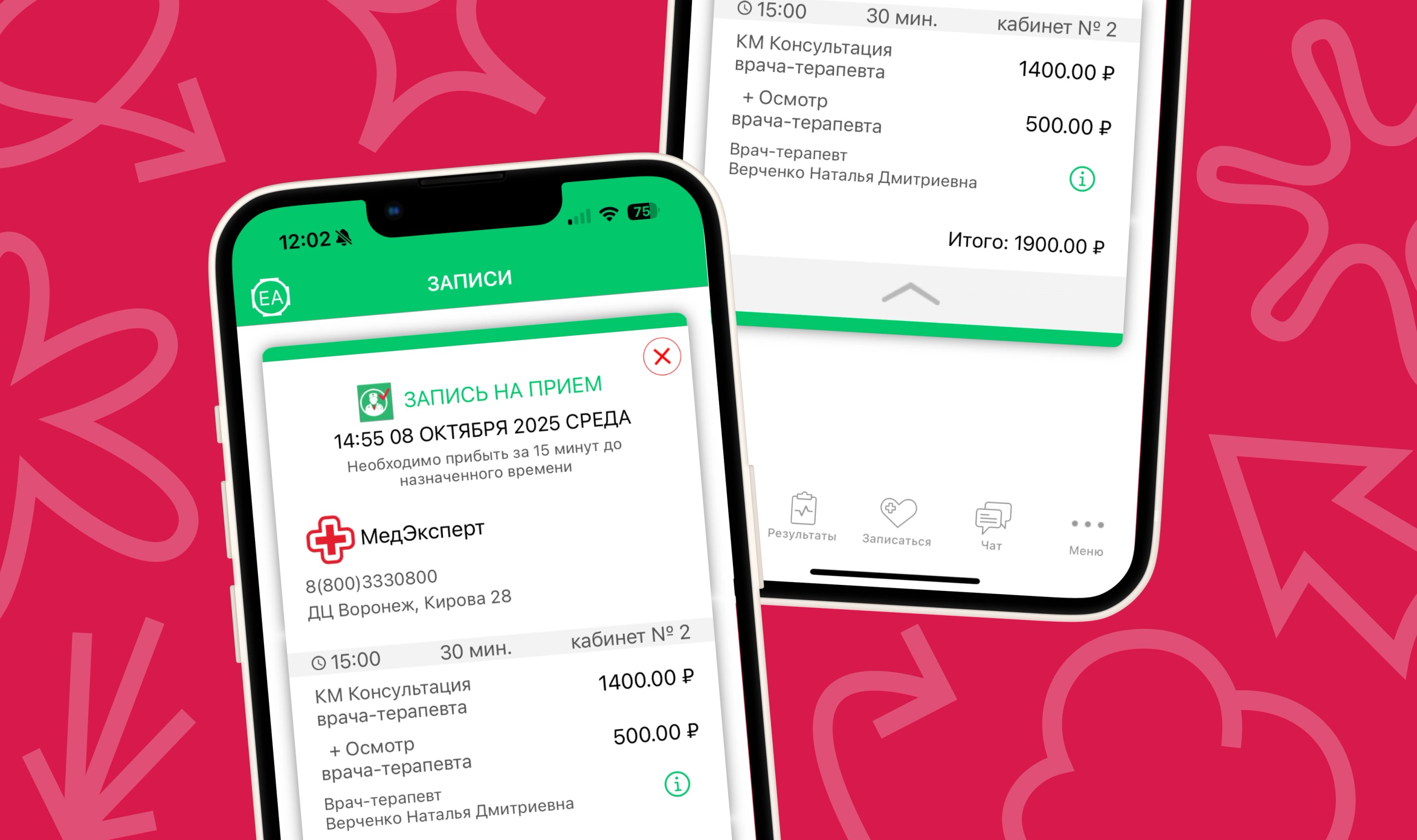 Автоматизация процессов через приложение
