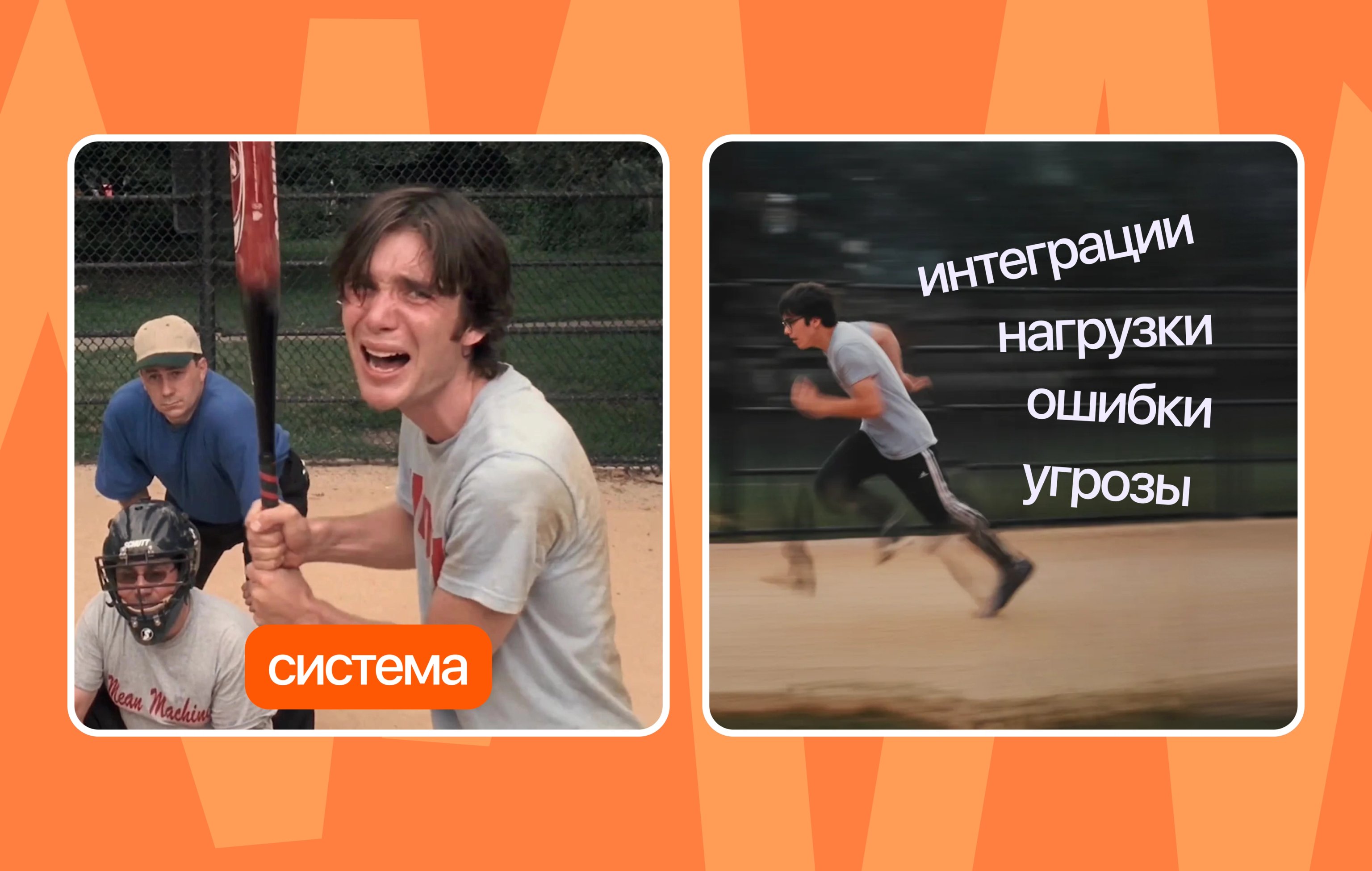 Нагрузка на систему