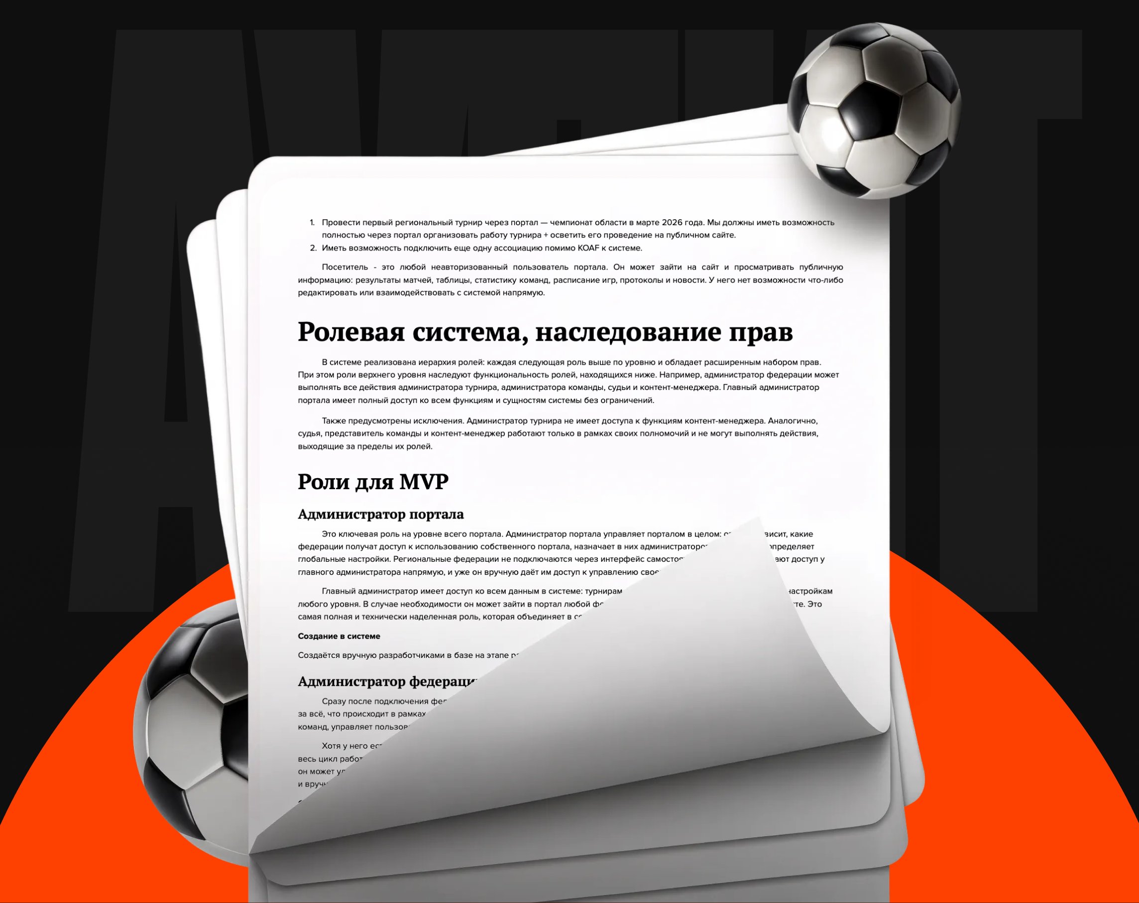 Бизнес-процессы заказчика